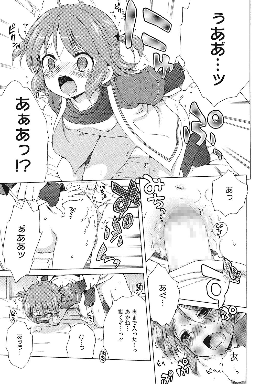 [犬星] もっとヌルヌルちょーだい♡