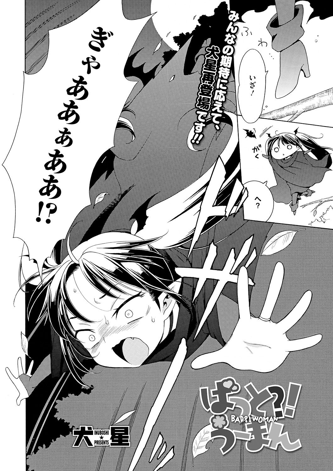 [犬星] もっとヌルヌルちょーだい♡