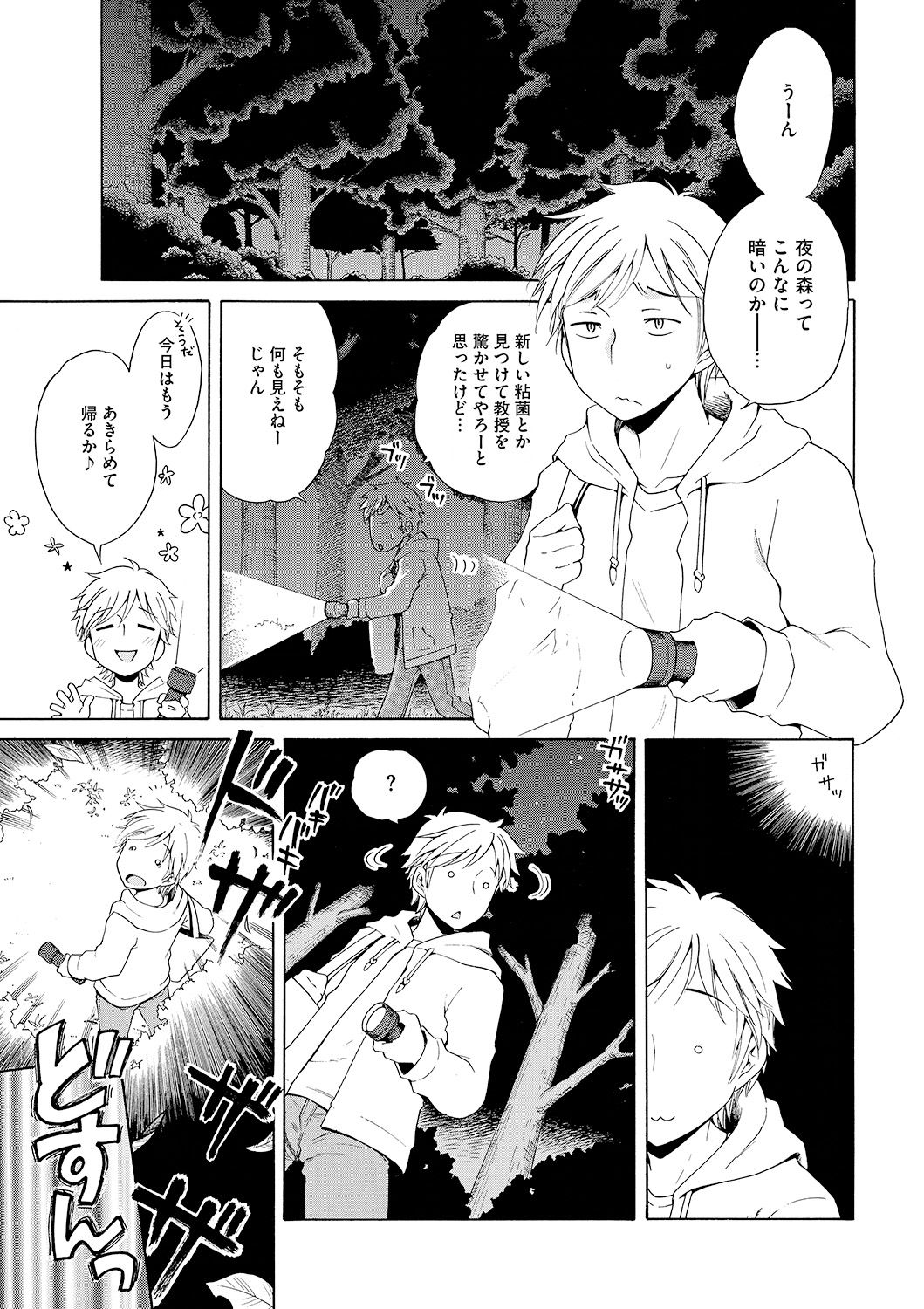 [犬星] もっとヌルヌルちょーだい♡