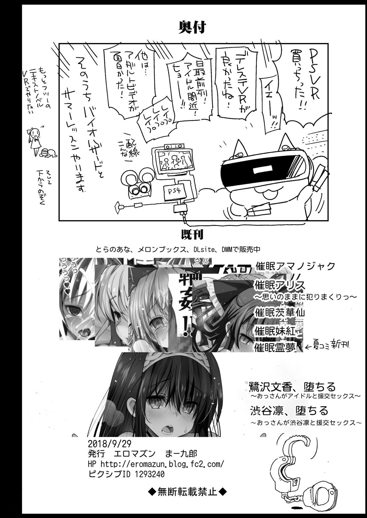 [エロマズン (まー九郎)] 強制援交2 ～黒ギャルJKをカネで抱きたい～ [DL版] [中国翻訳]