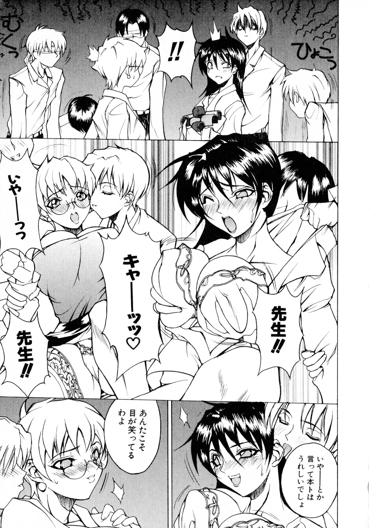 [御堂つかさ] Class:X リターンズ