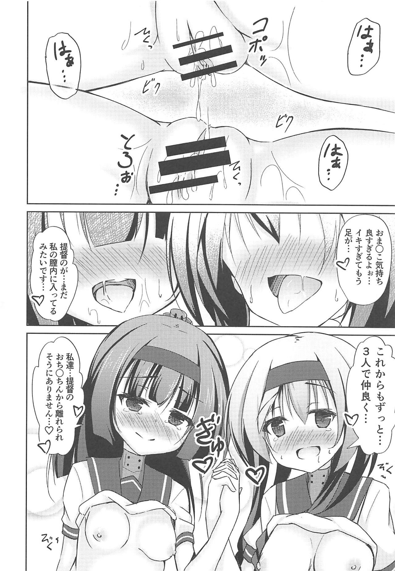 (C89) [紙ふぶき村 (樋音歩琥)] 恋する照月は欲求不満 (艦隊これくしょん-艦これ-)