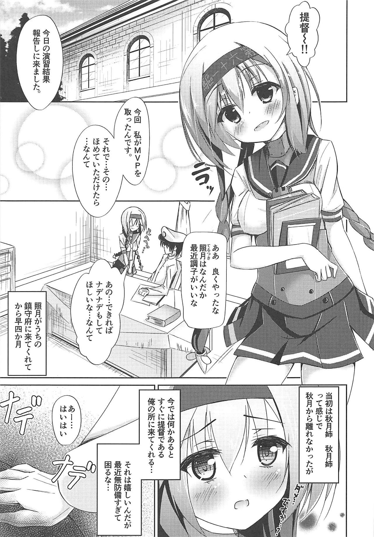 (C89) [紙ふぶき村 (樋音歩琥)] 恋する照月は欲求不満 (艦隊これくしょん-艦これ-)