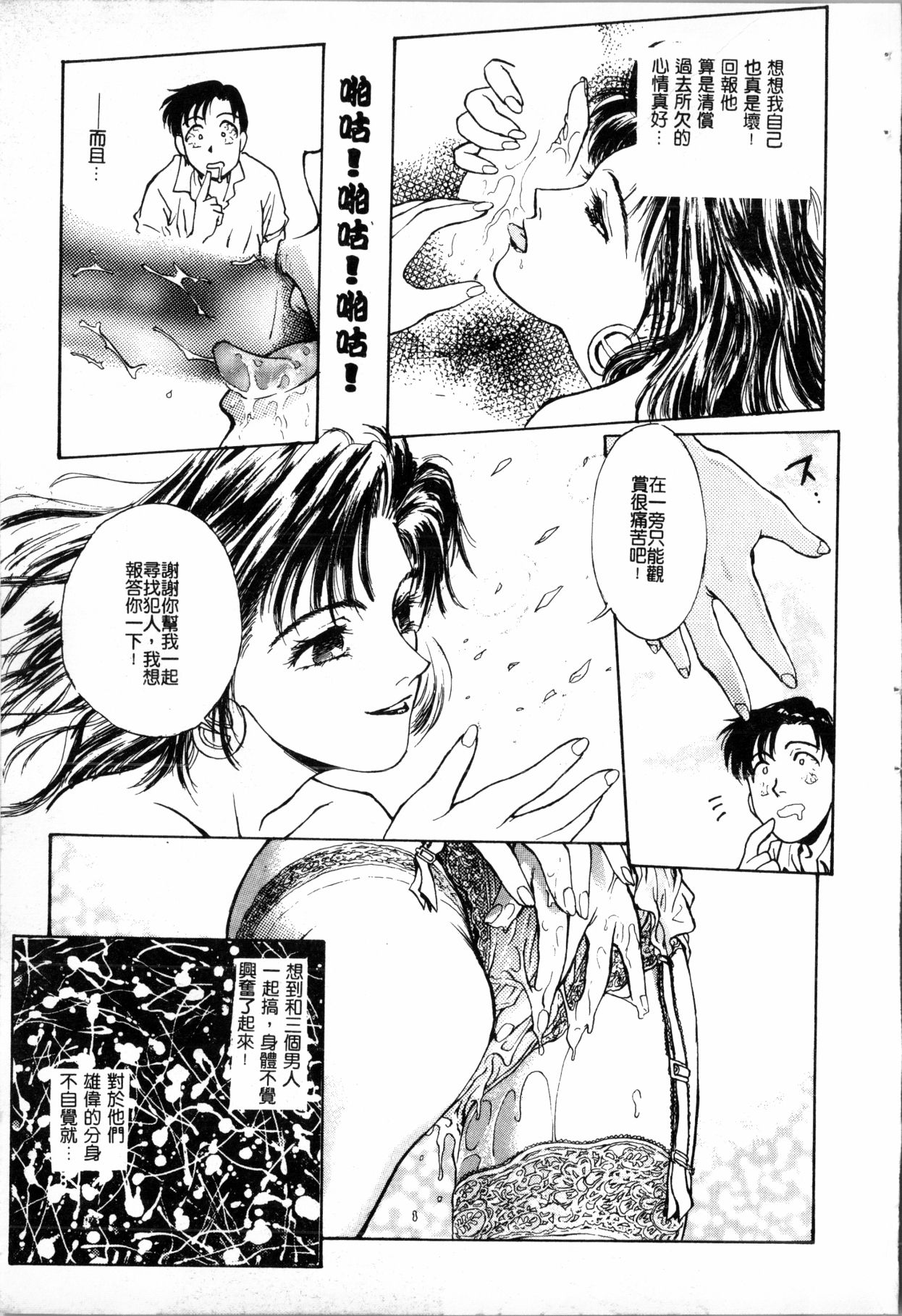 [船堀斉晃] ブルー・サーガ～紅い夜の女神たち～ [中国翻訳]