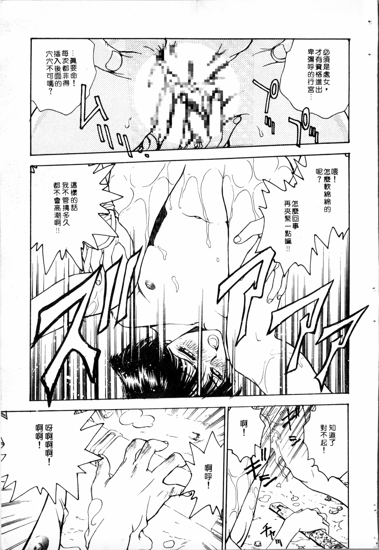 [船堀斉晃] ブルー・サーガ～紅い夜の女神たち～ [中国翻訳]