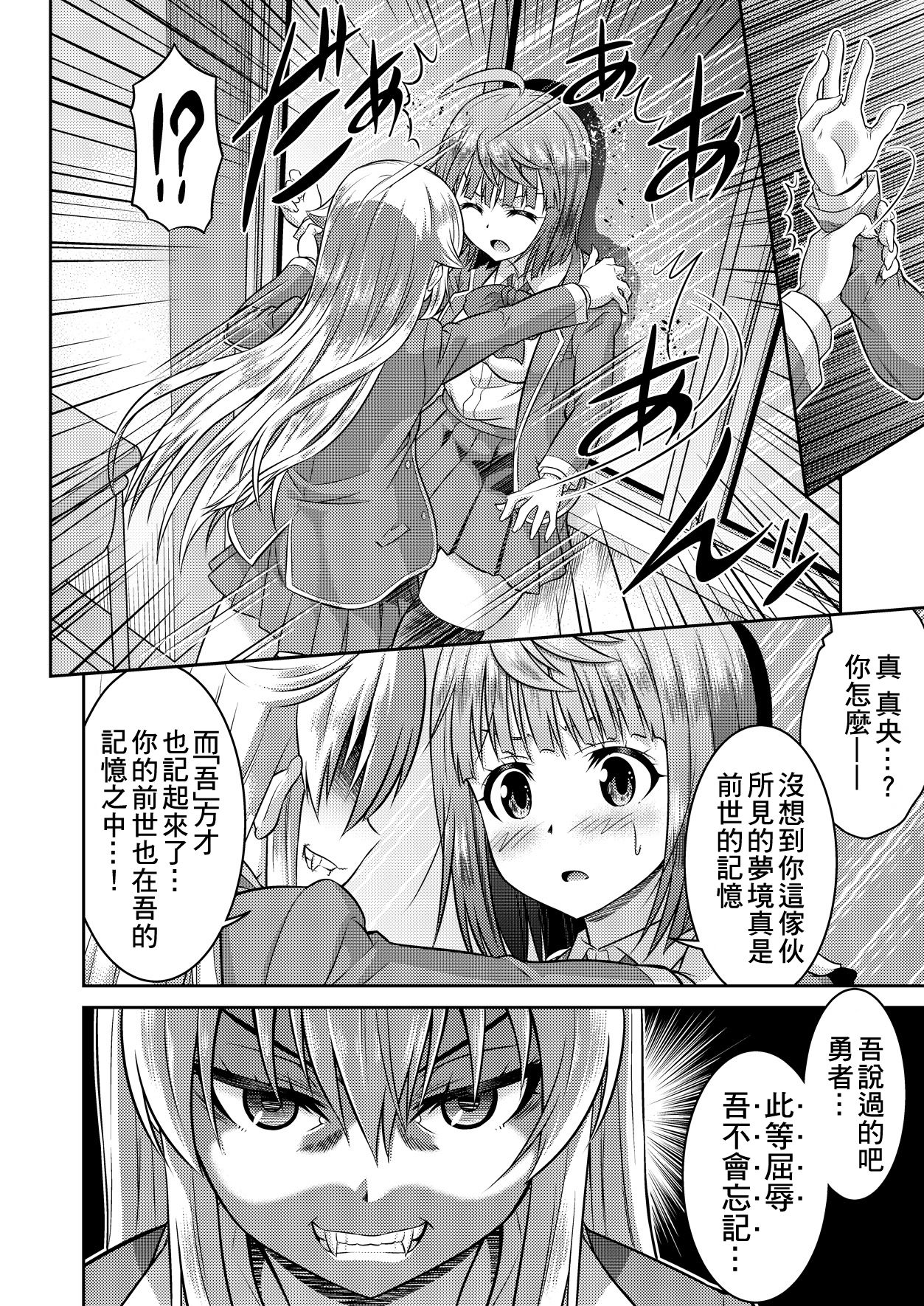 [TSFのF (カネコナオヤ)] 勇者と魔王現世でJKやってます! (TSFのFのほん KENZEN版) [中国翻訳]
