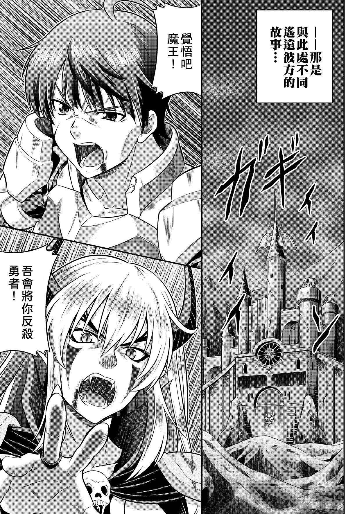 [TSFのF (カネコナオヤ)] 勇者と魔王現世でJKやってます! (TSFのFのほん KENZEN版) [中国翻訳]