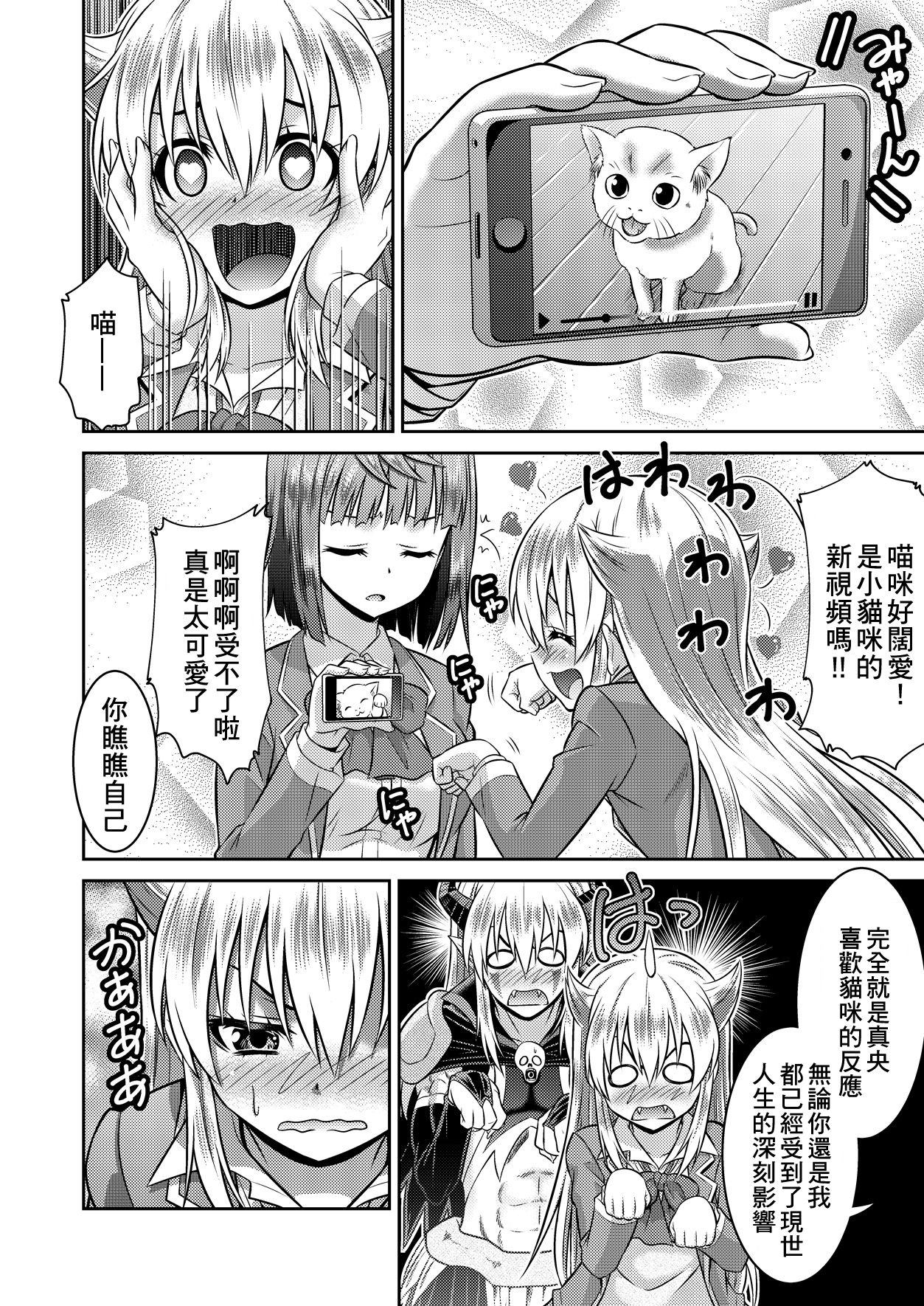 [TSFのF (カネコナオヤ)] 勇者と魔王現世でJKやってます! (TSFのFのほん KENZEN版) [中国翻訳]