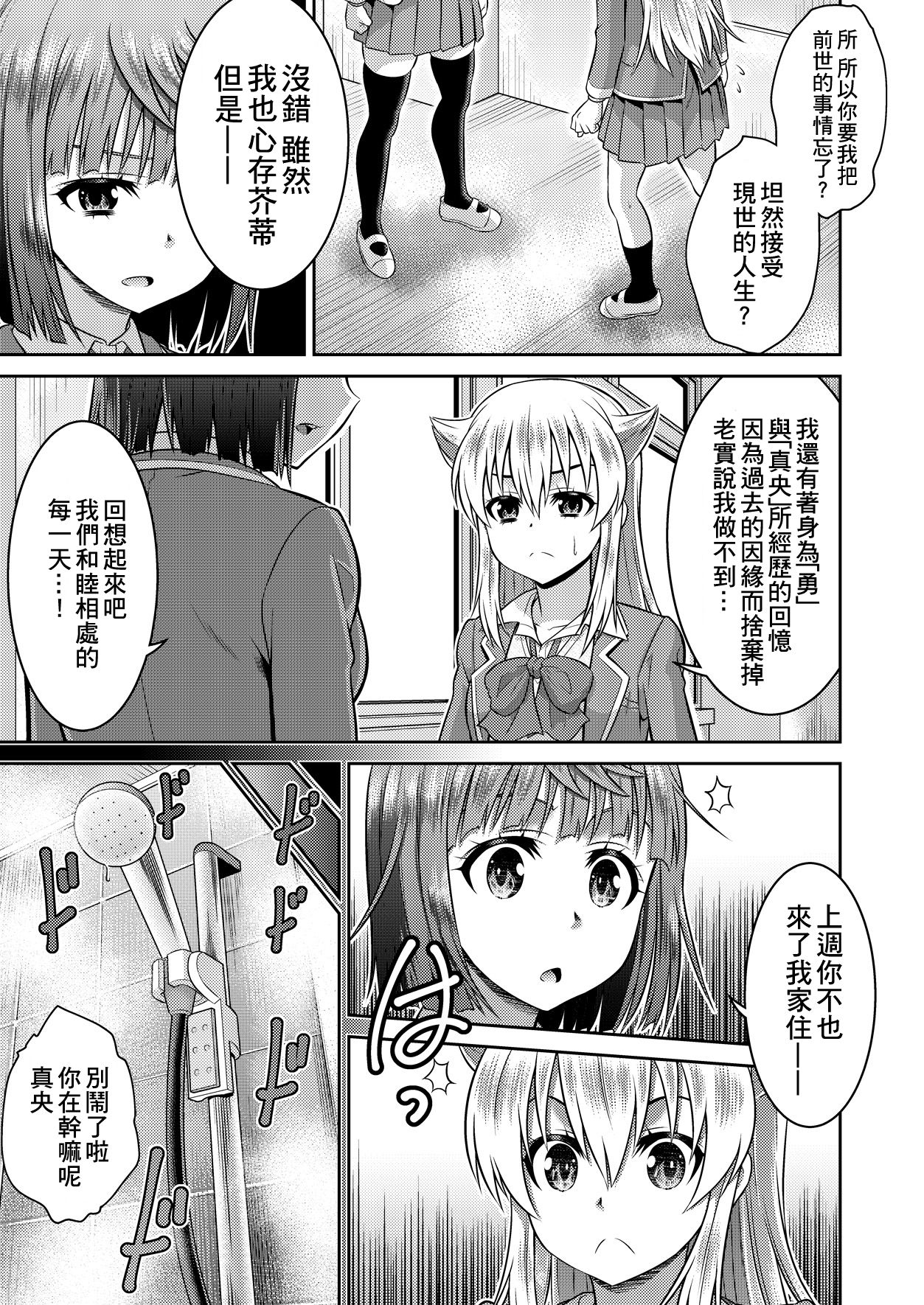[TSFのF (カネコナオヤ)] 勇者と魔王現世でJKやってます! (TSFのFのほん KENZEN版) [中国翻訳]