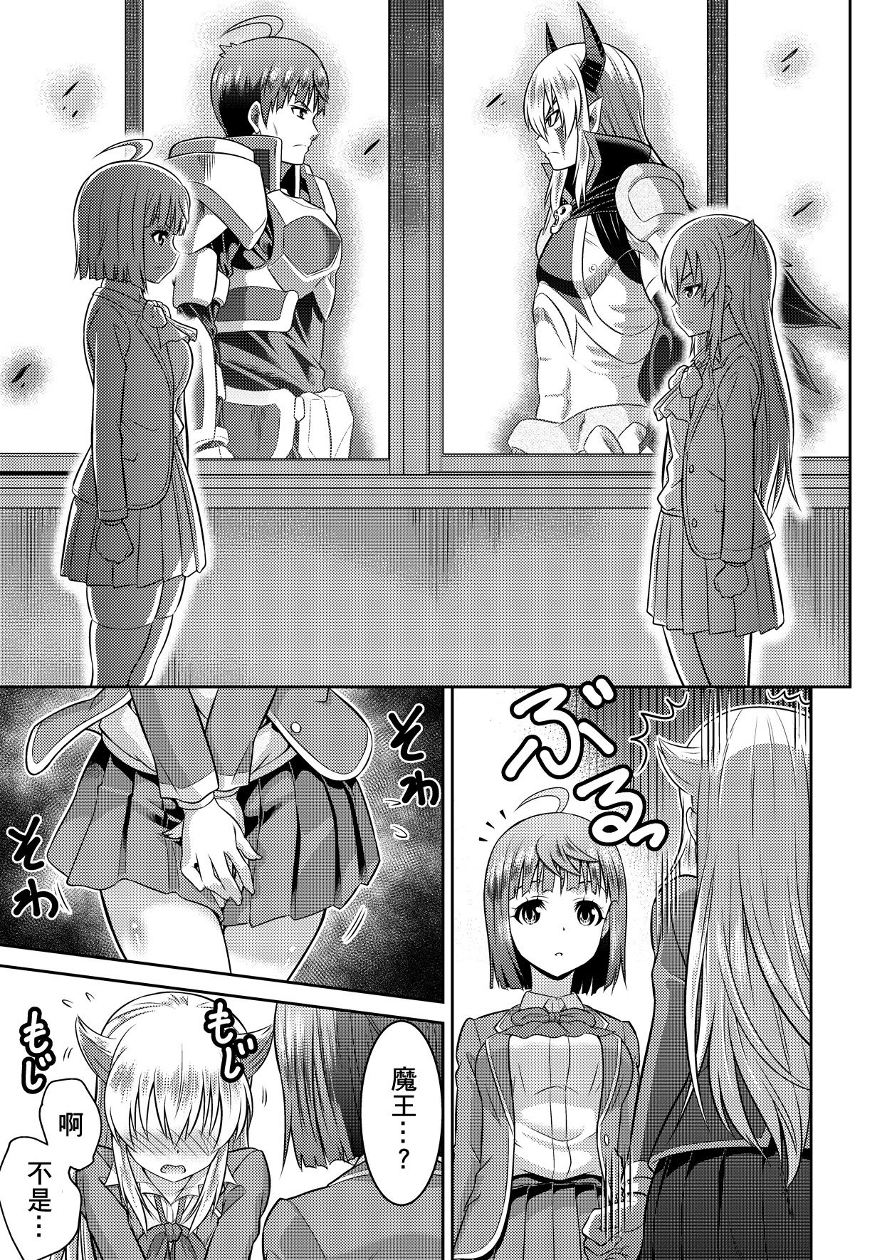 [TSFのF (カネコナオヤ)] 勇者と魔王現世でJKやってます! (TSFのFのほん KENZEN版) [中国翻訳]