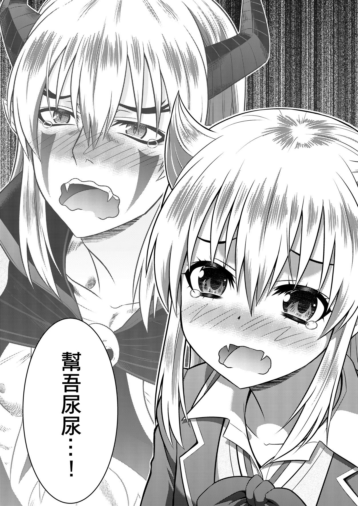 [TSFのF (カネコナオヤ)] 勇者と魔王現世でJKやってます! (TSFのFのほん KENZEN版) [中国翻訳]