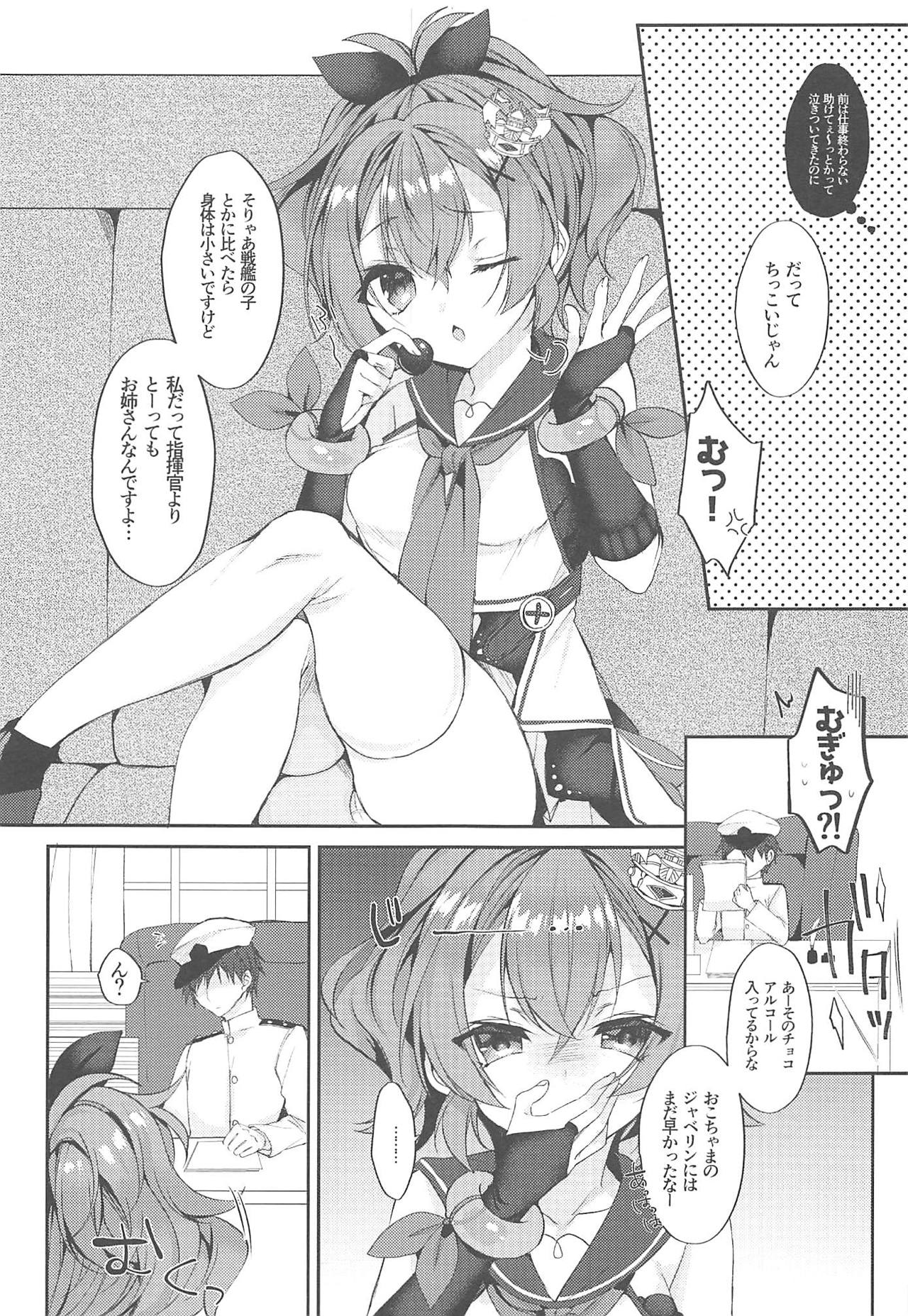 (COMIC1☆15) [+Elegy (mt)] きみのぜんぶがかわいい (アズールレーン)