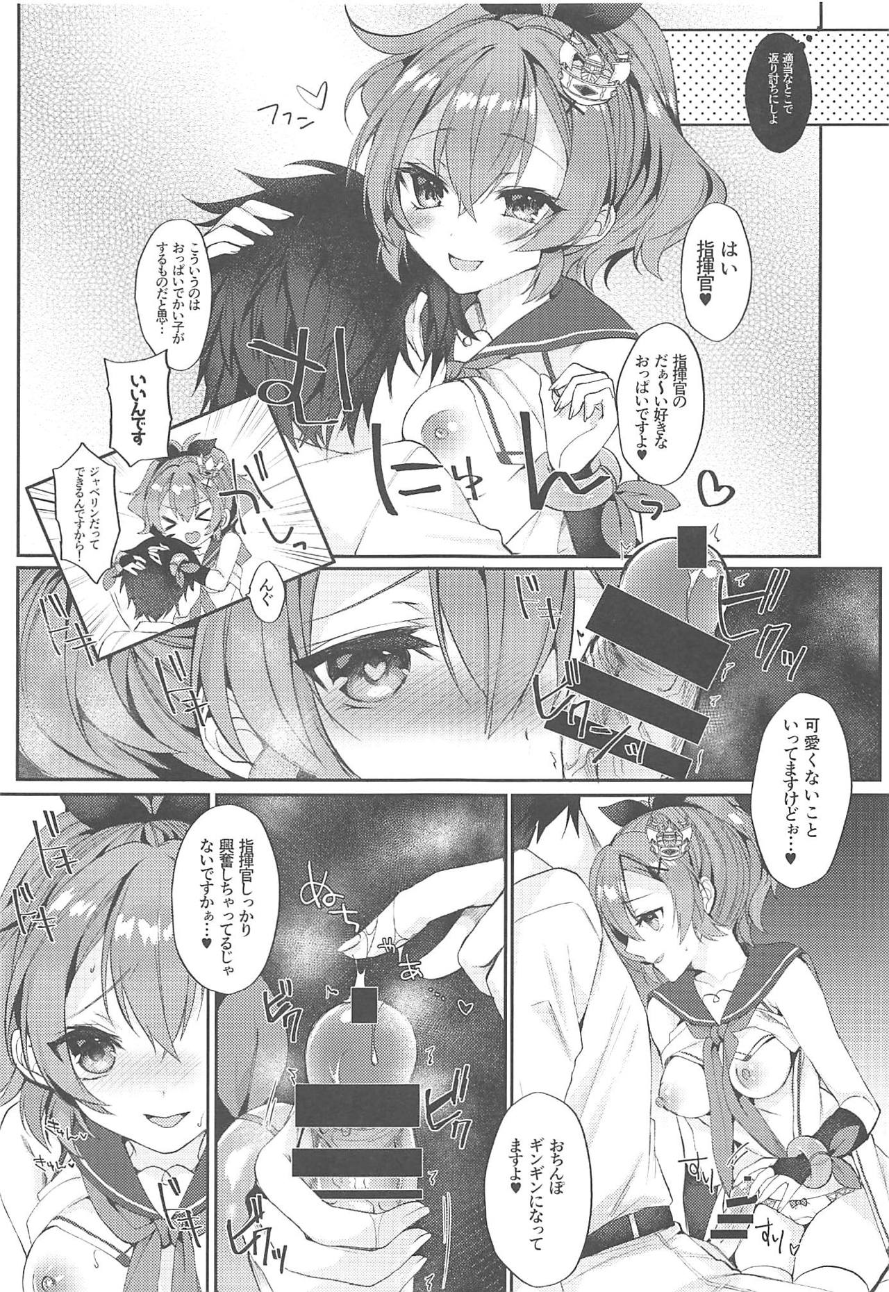 (COMIC1☆15) [+Elegy (mt)] きみのぜんぶがかわいい (アズールレーン)