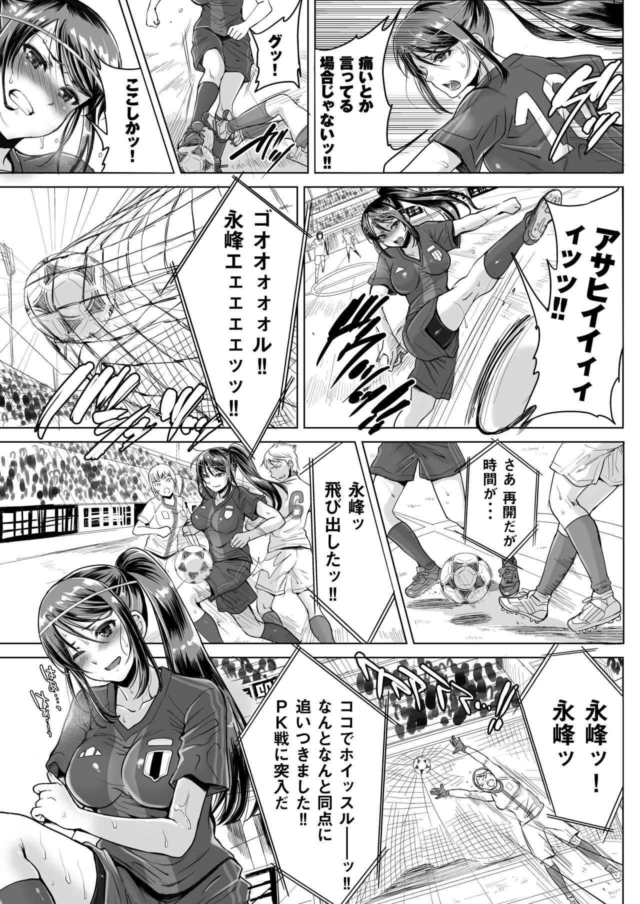 [five (あまやかん)] アスリート 母 永峰青葉 息子をレギュラーにするためなら プロのプライドを捨ててどんな事でもします