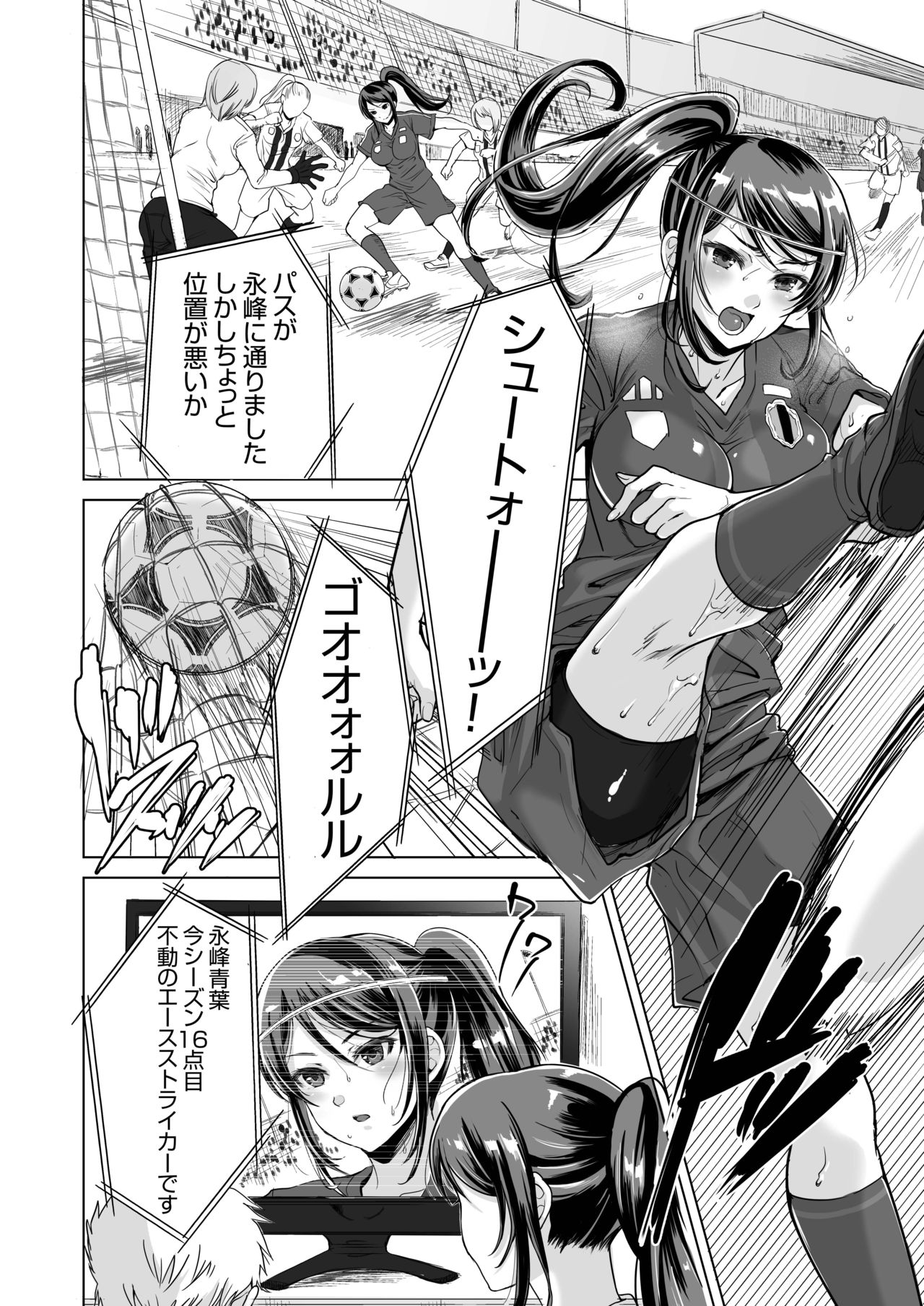 [five (あまやかん)] アスリート 母 永峰青葉 息子をレギュラーにするためなら プロのプライドを捨ててどんな事でもします