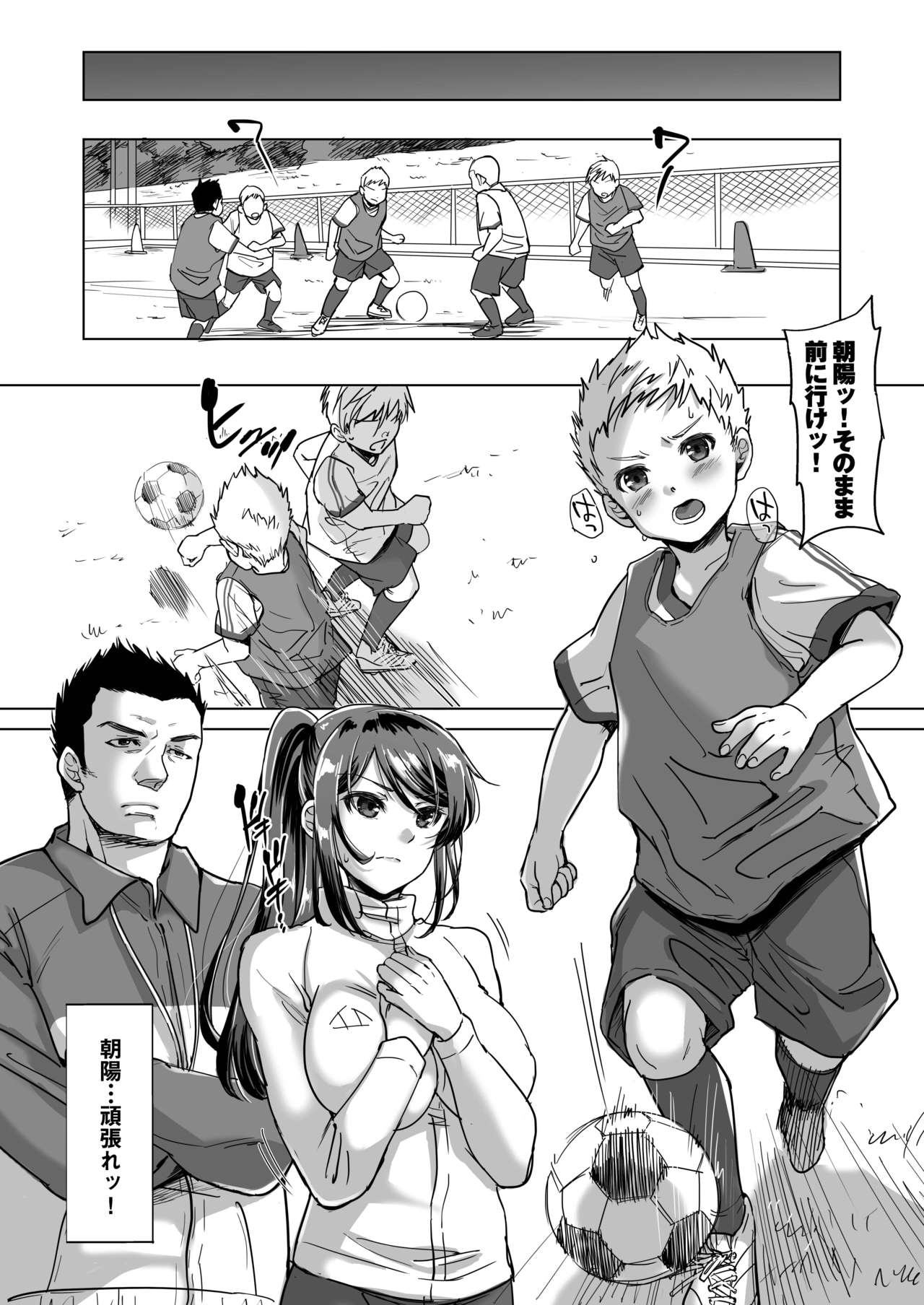 [five (あまやかん)] アスリート 母 永峰青葉 息子をレギュラーにするためなら プロのプライドを捨ててどんな事でもします