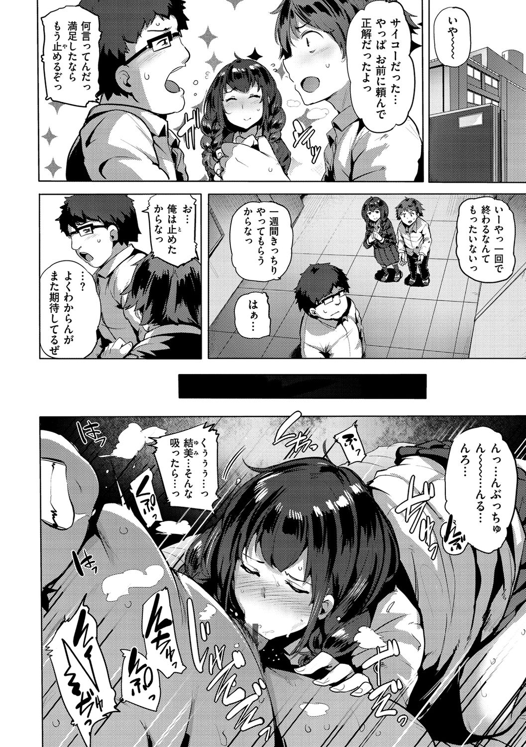 [ワカメさん] サレタガリ [DL版]