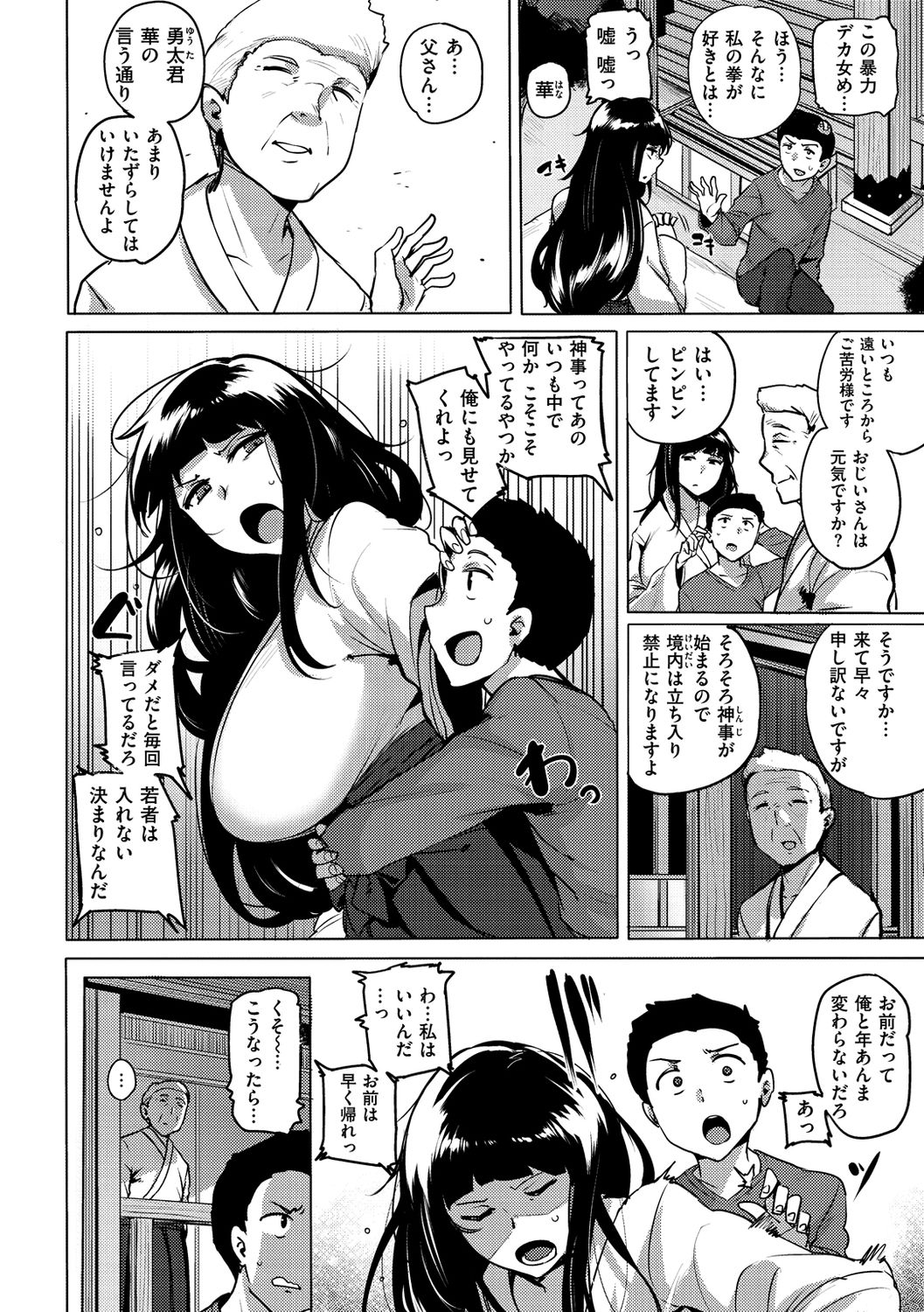 [ワカメさん] サレタガリ [DL版]