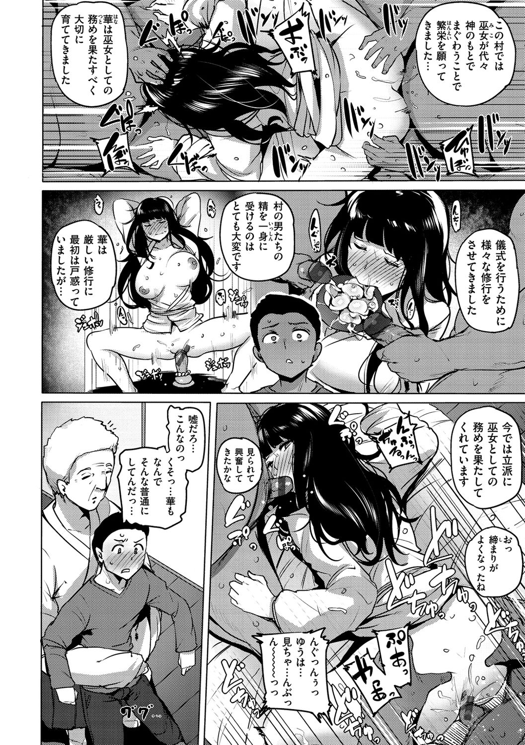 [ワカメさん] サレタガリ [DL版]