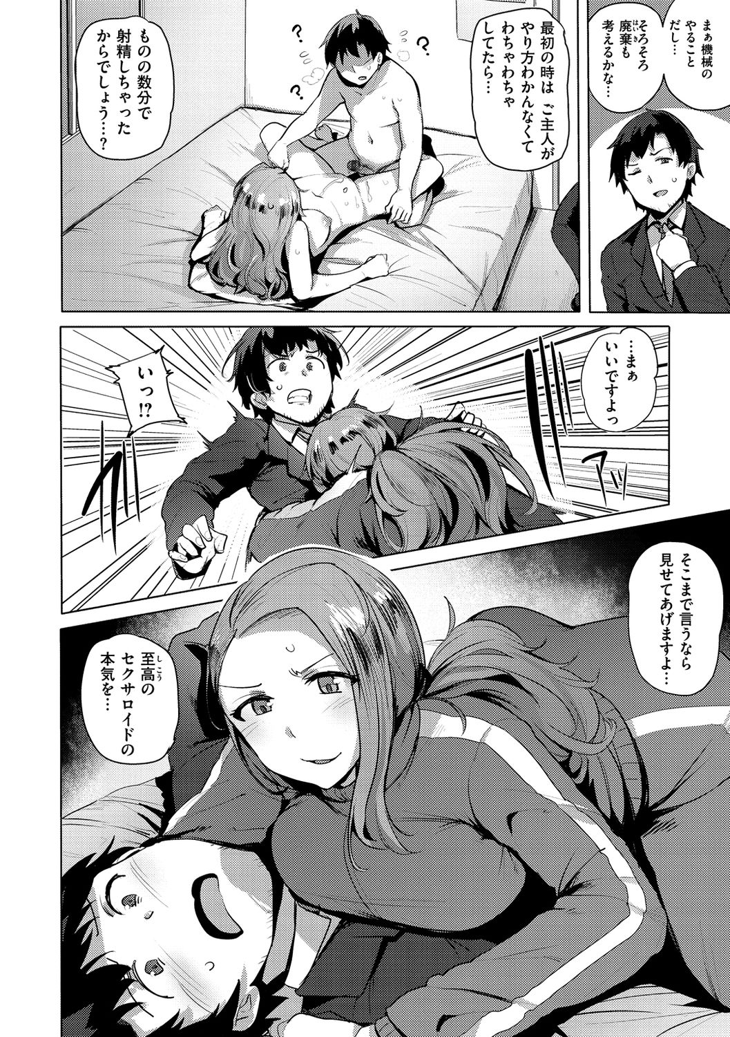 [ワカメさん] サレタガリ [DL版]