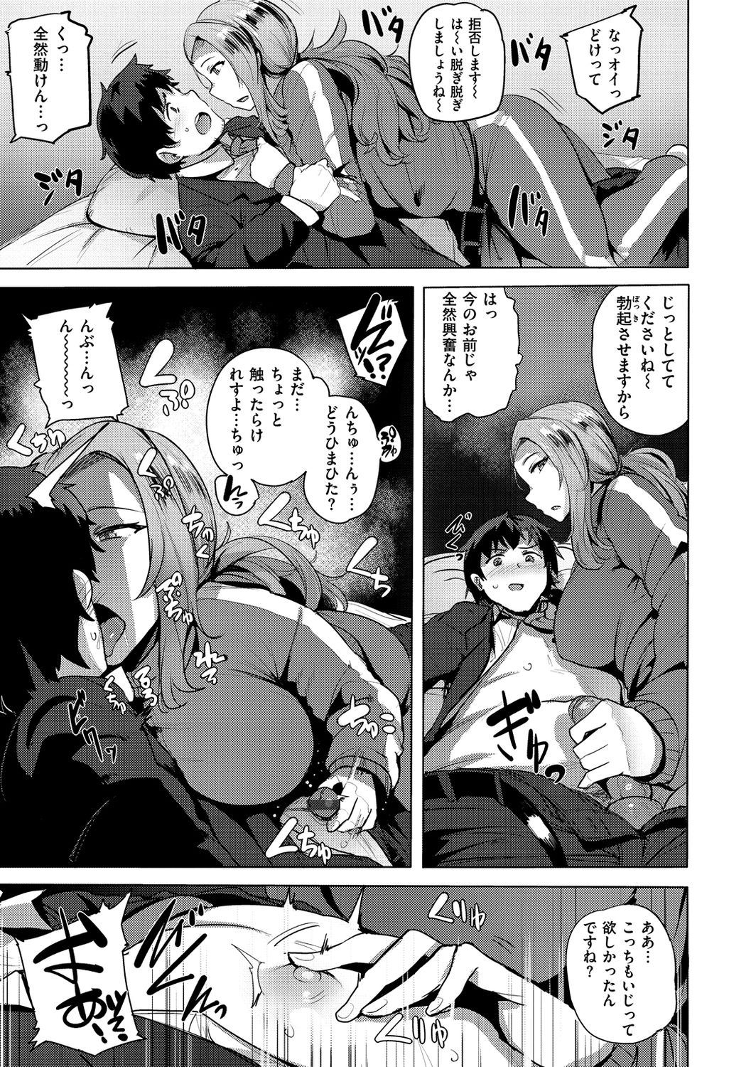 [ワカメさん] サレタガリ [DL版]