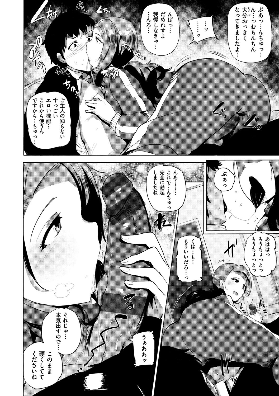 [ワカメさん] サレタガリ [DL版]