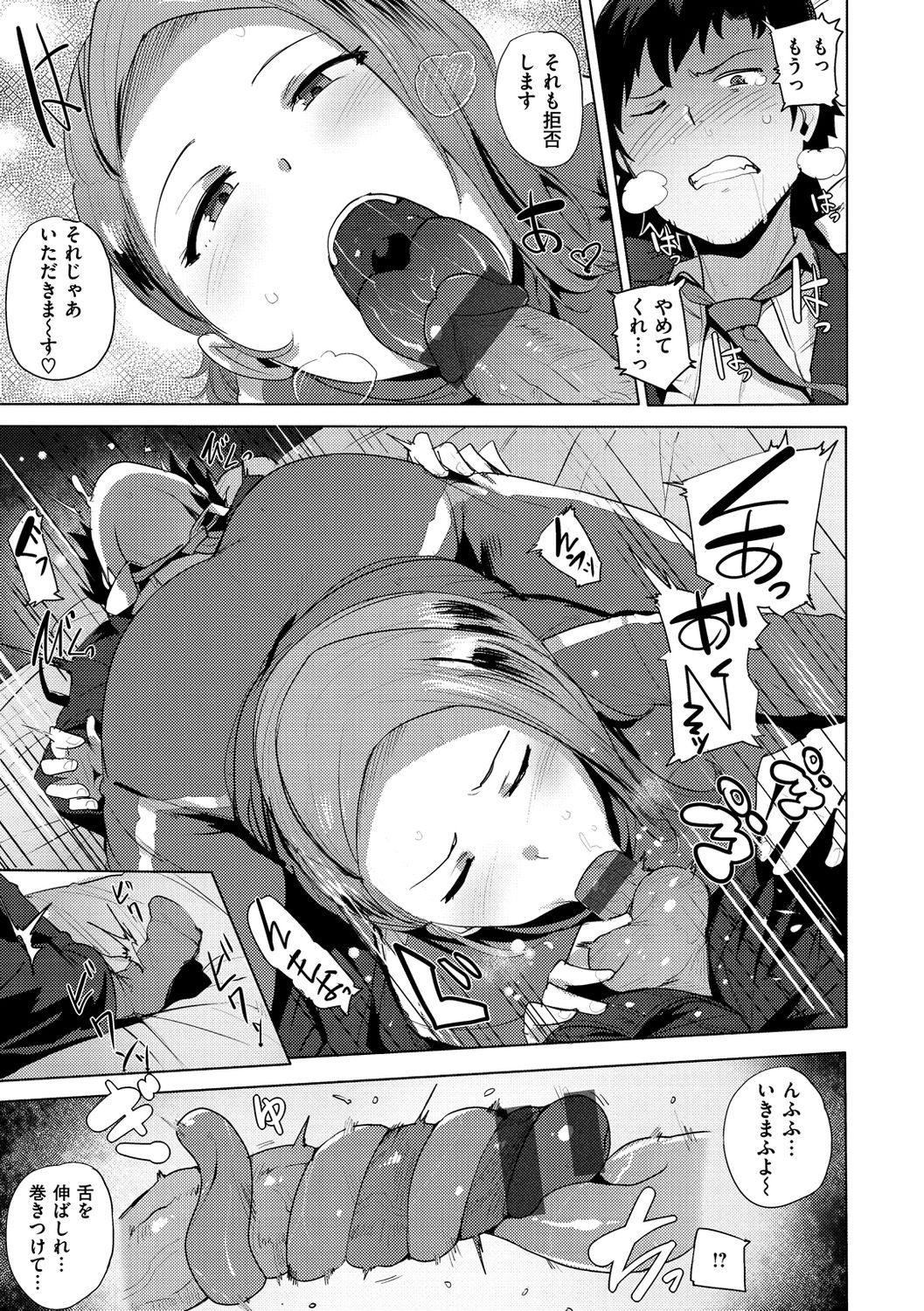 [ワカメさん] サレタガリ [DL版]