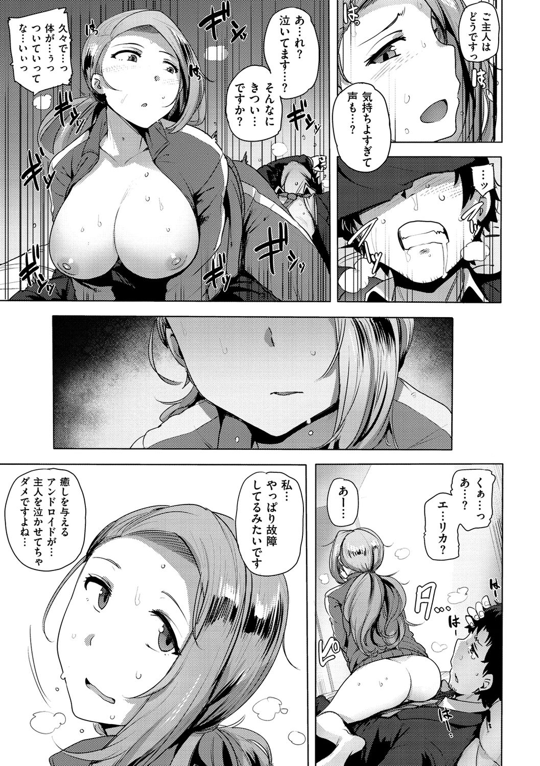 [ワカメさん] サレタガリ [DL版]