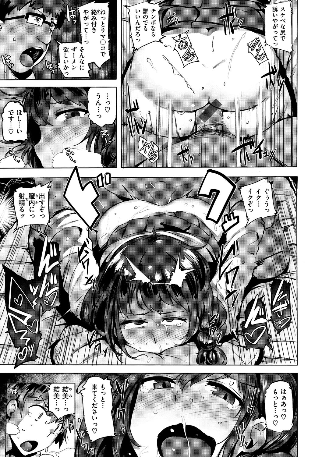 [ワカメさん] サレタガリ [DL版]