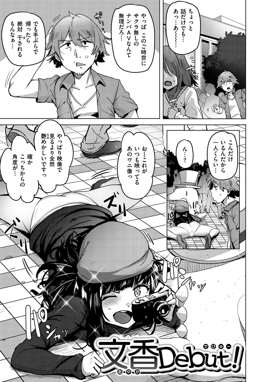 [ワカメさん] サレタガリ [DL版]