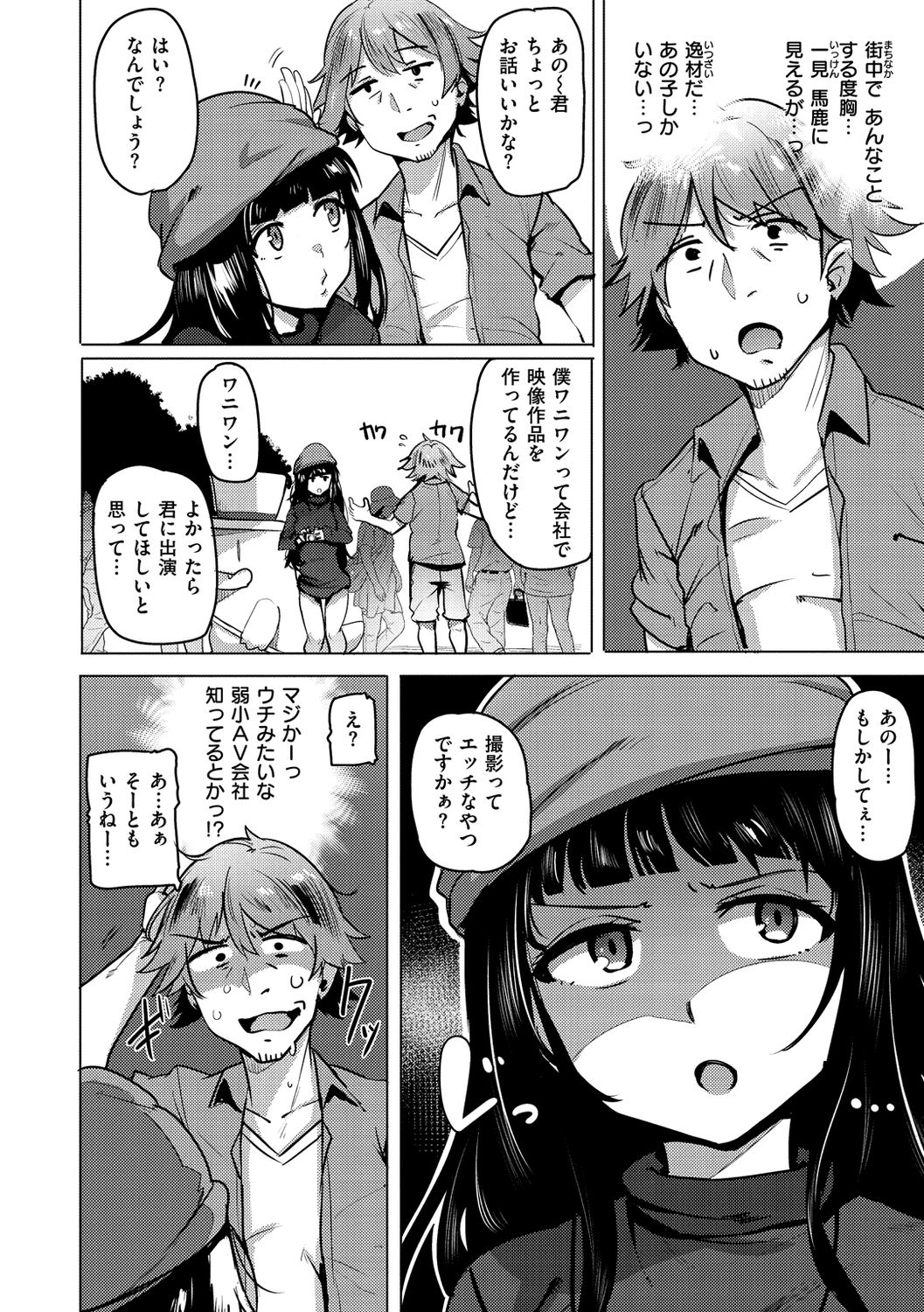 [ワカメさん] サレタガリ [DL版]