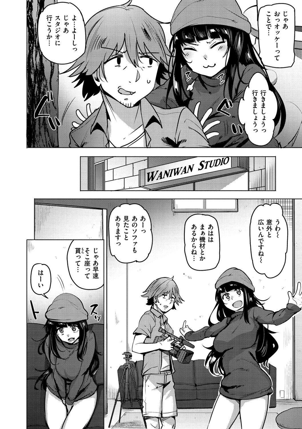 [ワカメさん] サレタガリ [DL版]