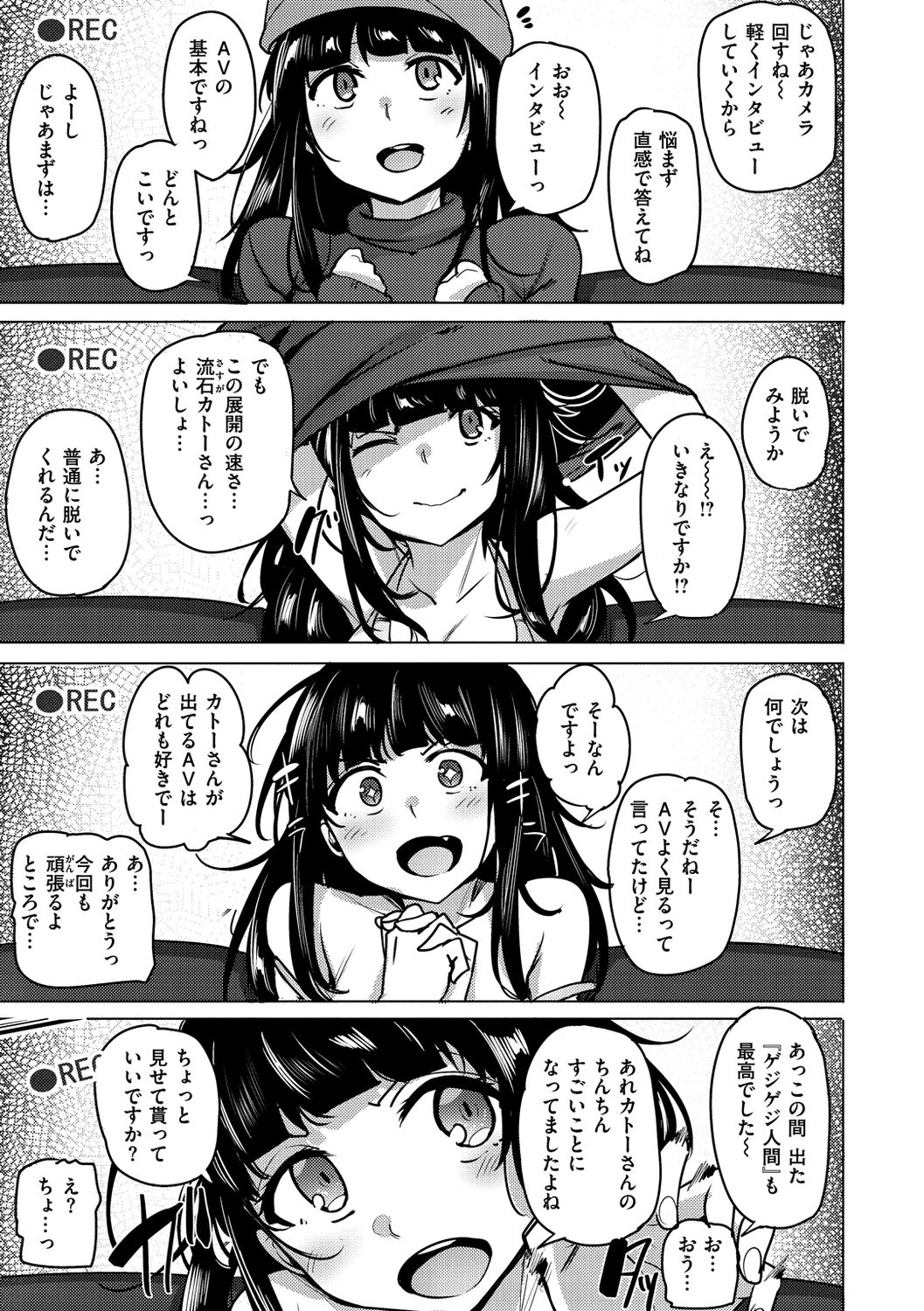 [ワカメさん] サレタガリ [DL版]