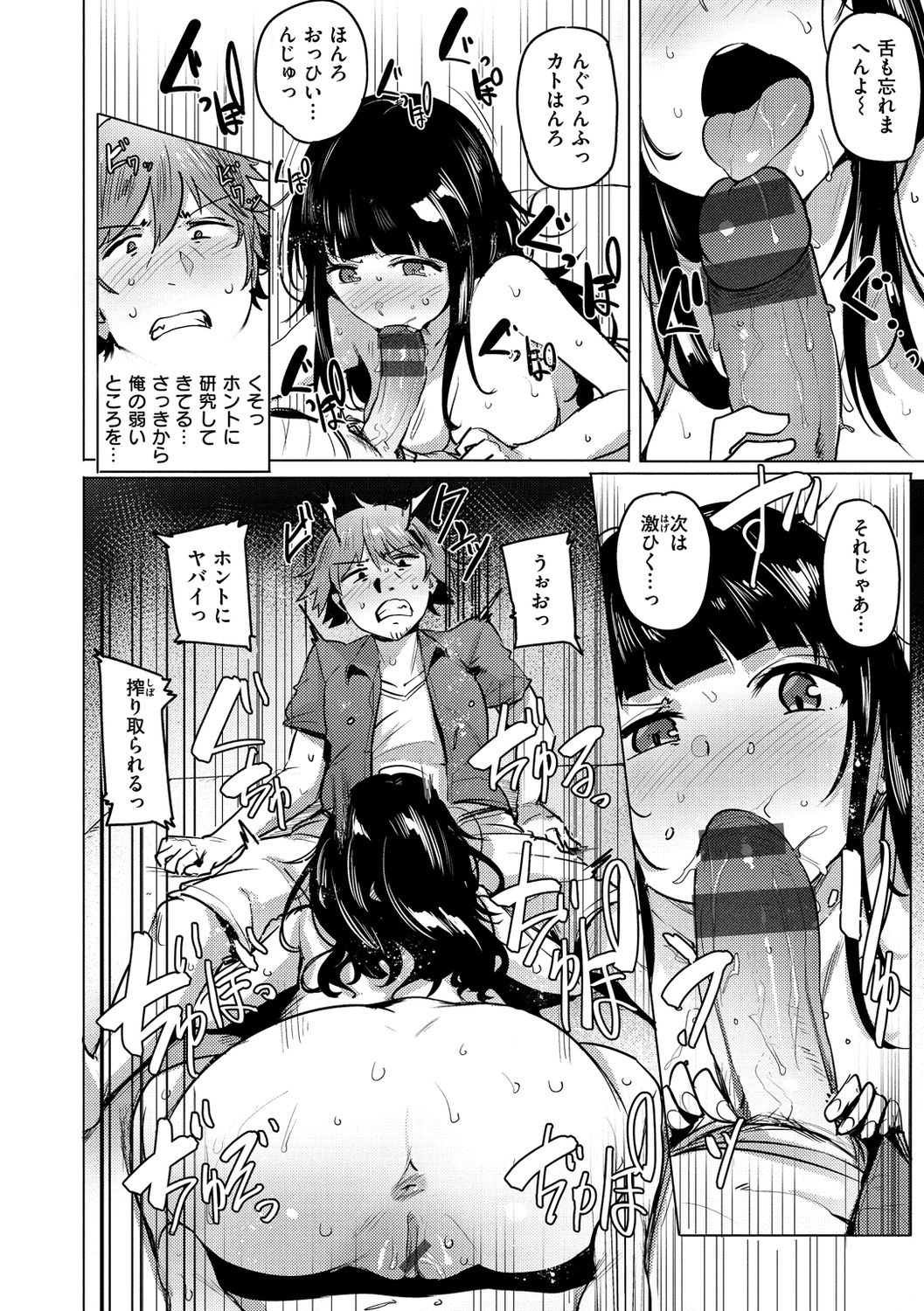 [ワカメさん] サレタガリ [DL版]