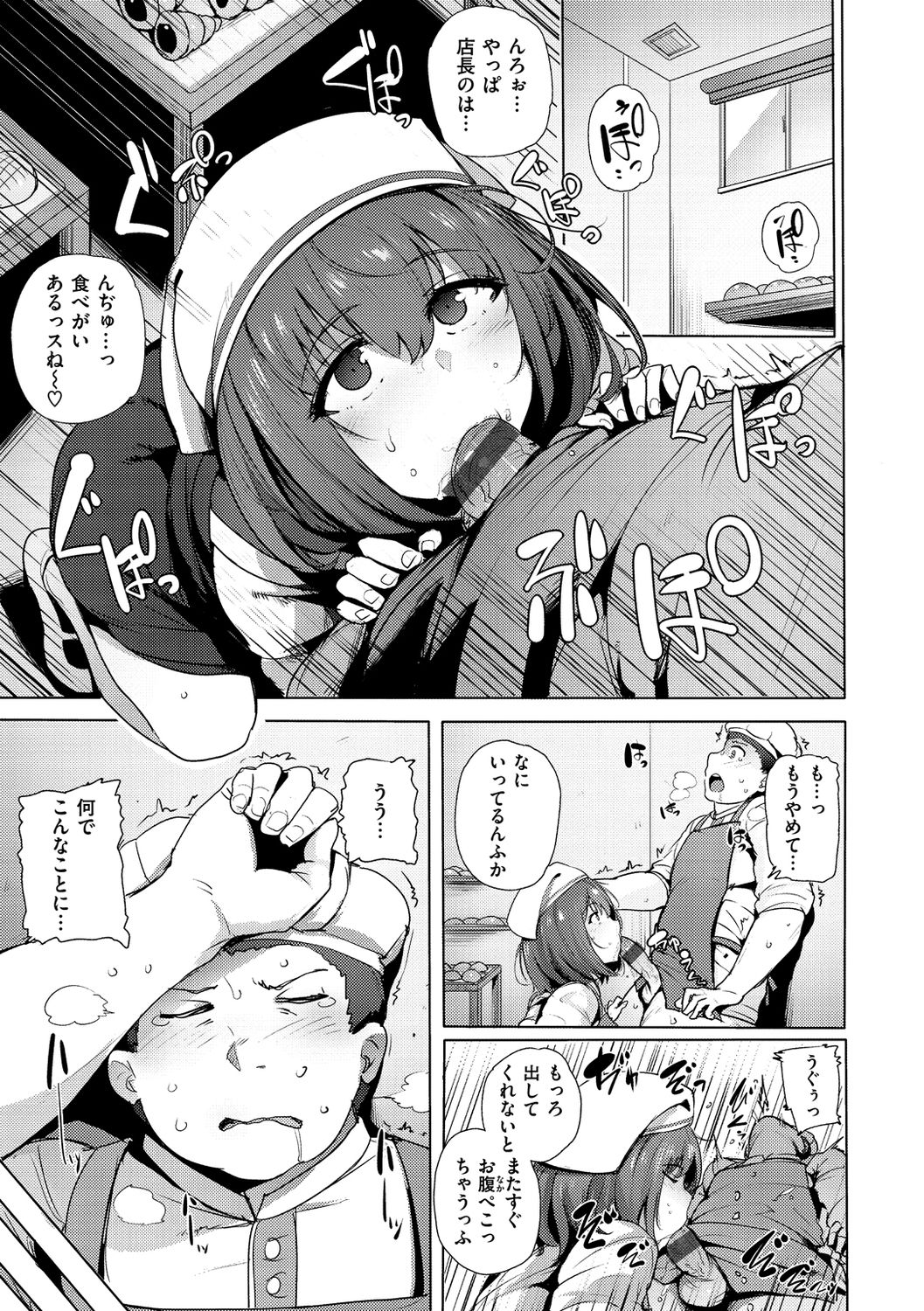 [ワカメさん] サレタガリ [DL版]