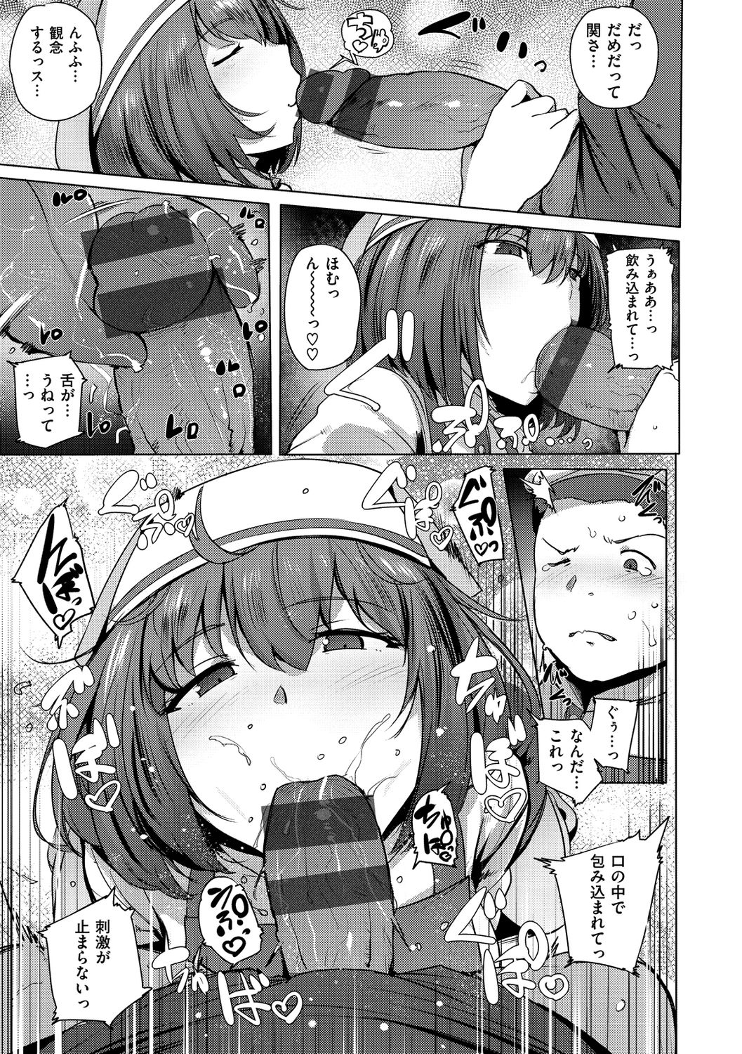 [ワカメさん] サレタガリ [DL版]
