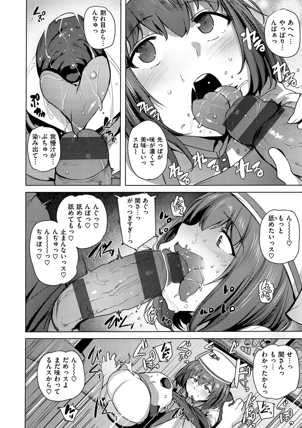 [ワカメさん] サレタガリ [DL版]