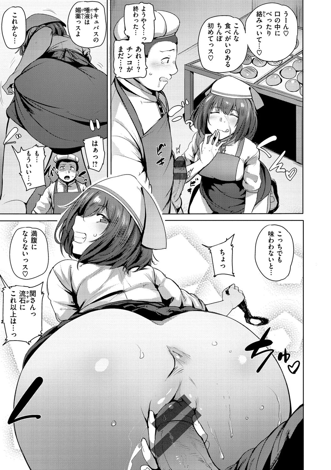 [ワカメさん] サレタガリ [DL版]
