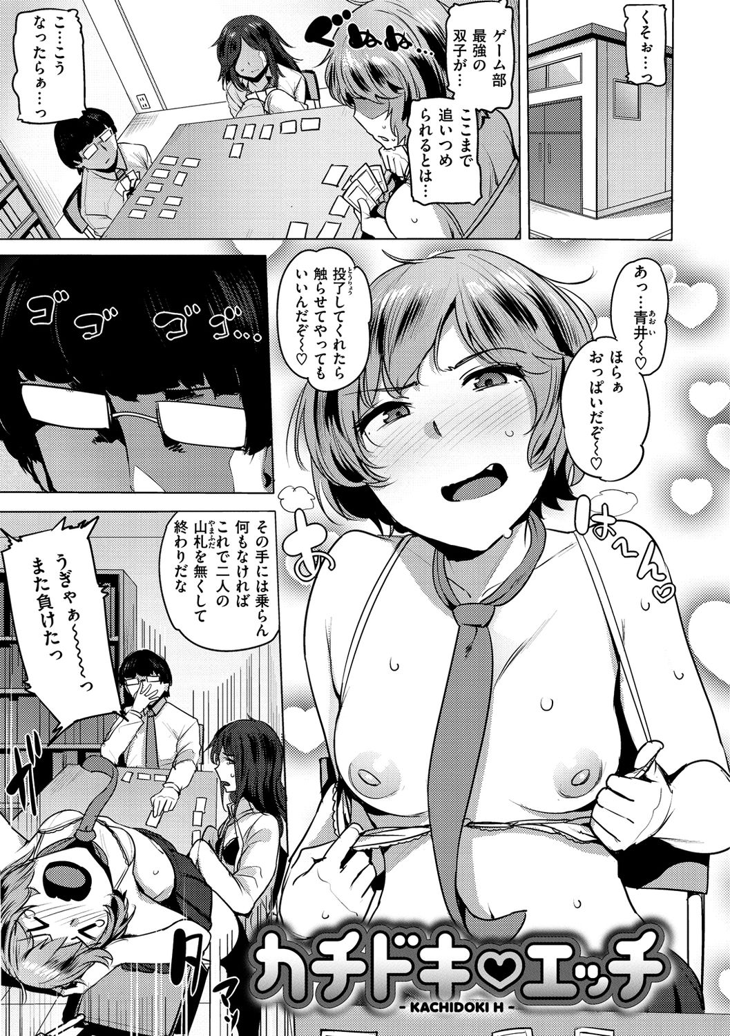 [ワカメさん] サレタガリ [DL版]