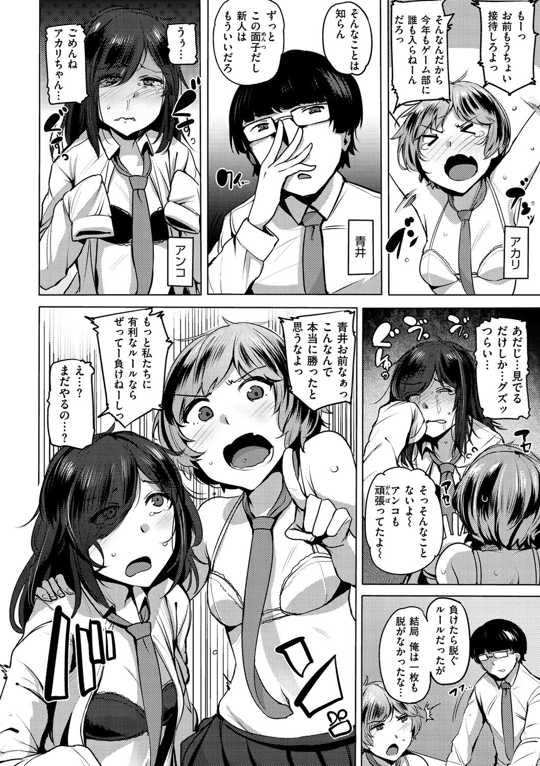 [ワカメさん] サレタガリ [DL版]