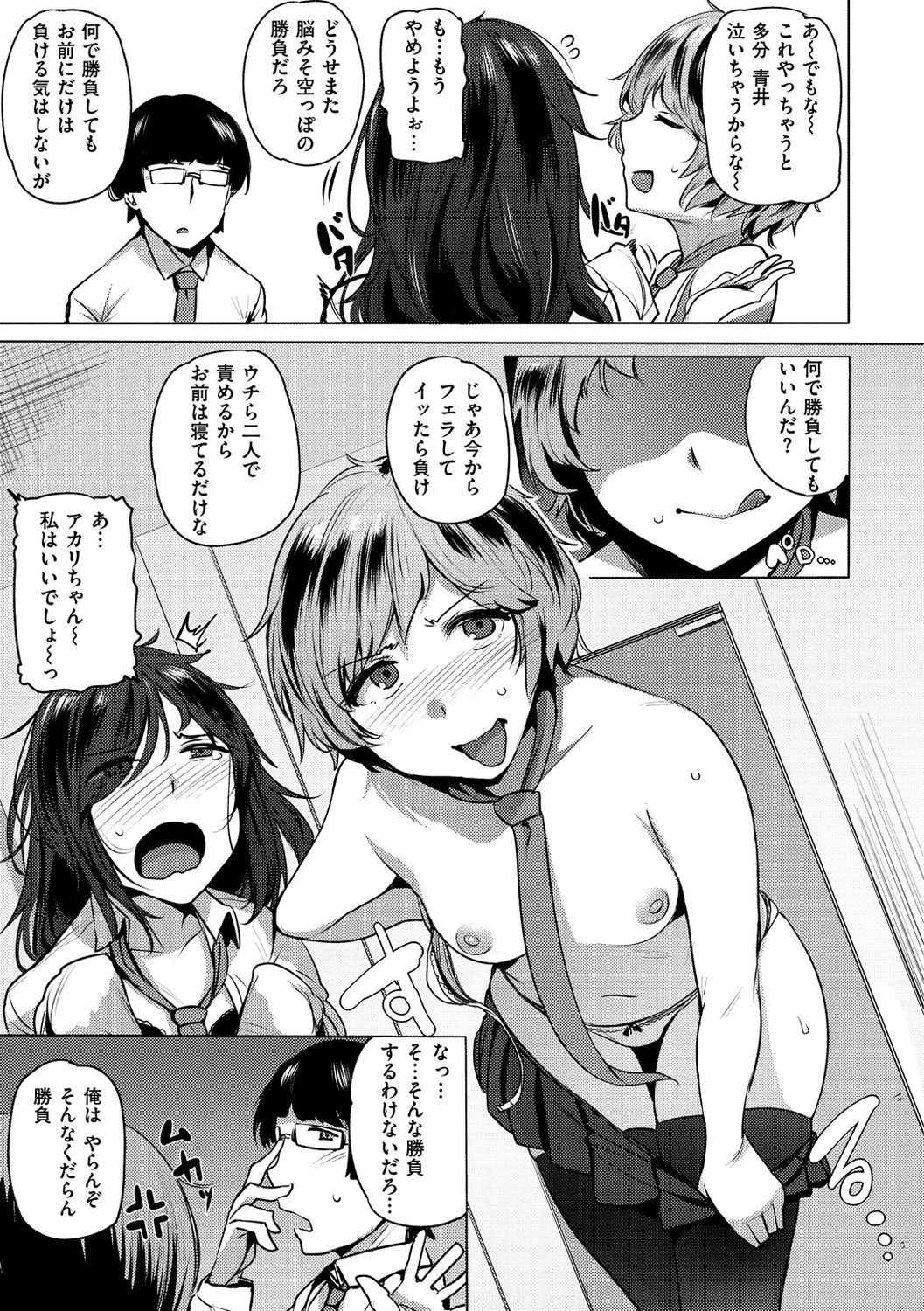[ワカメさん] サレタガリ [DL版]