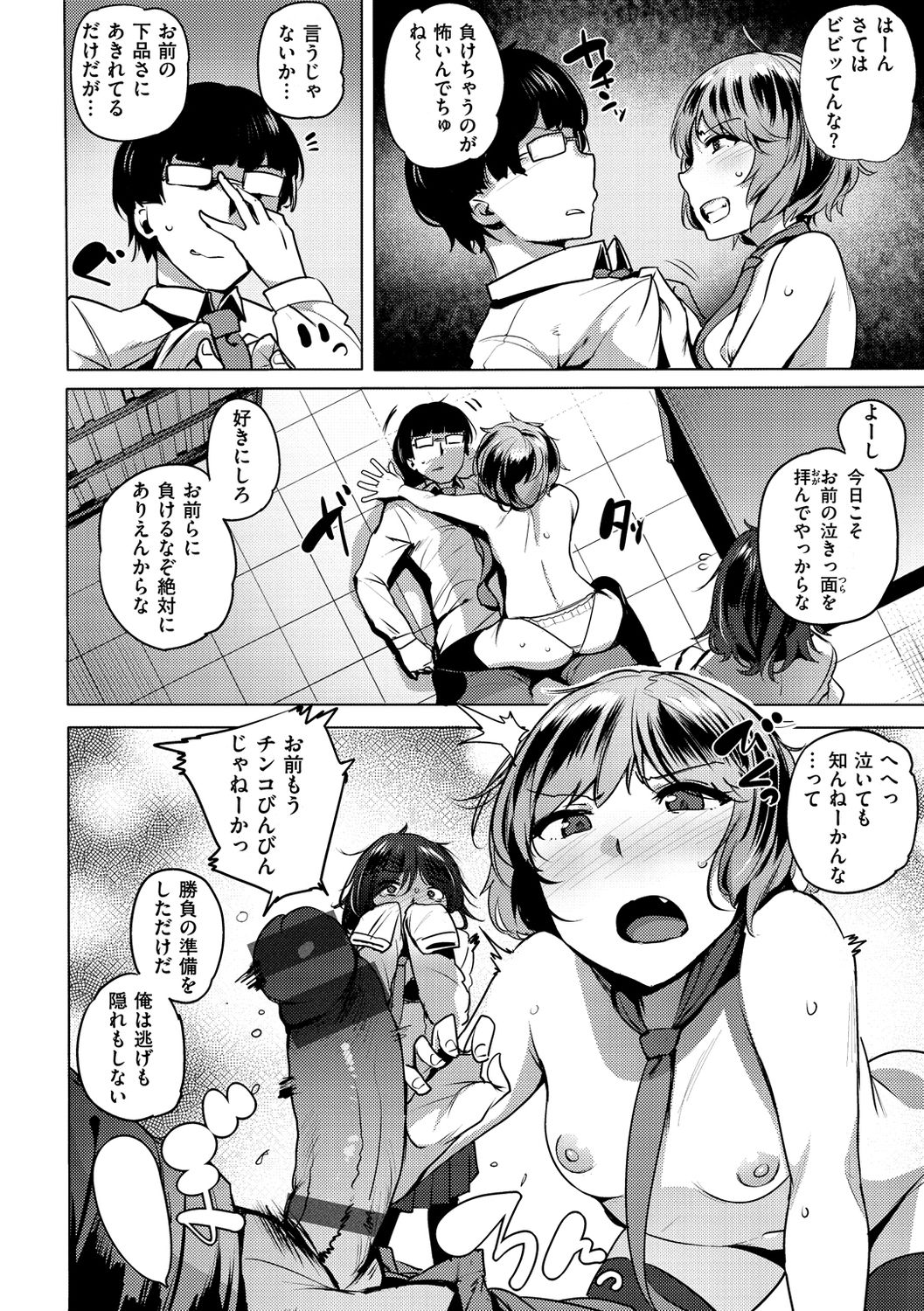[ワカメさん] サレタガリ [DL版]