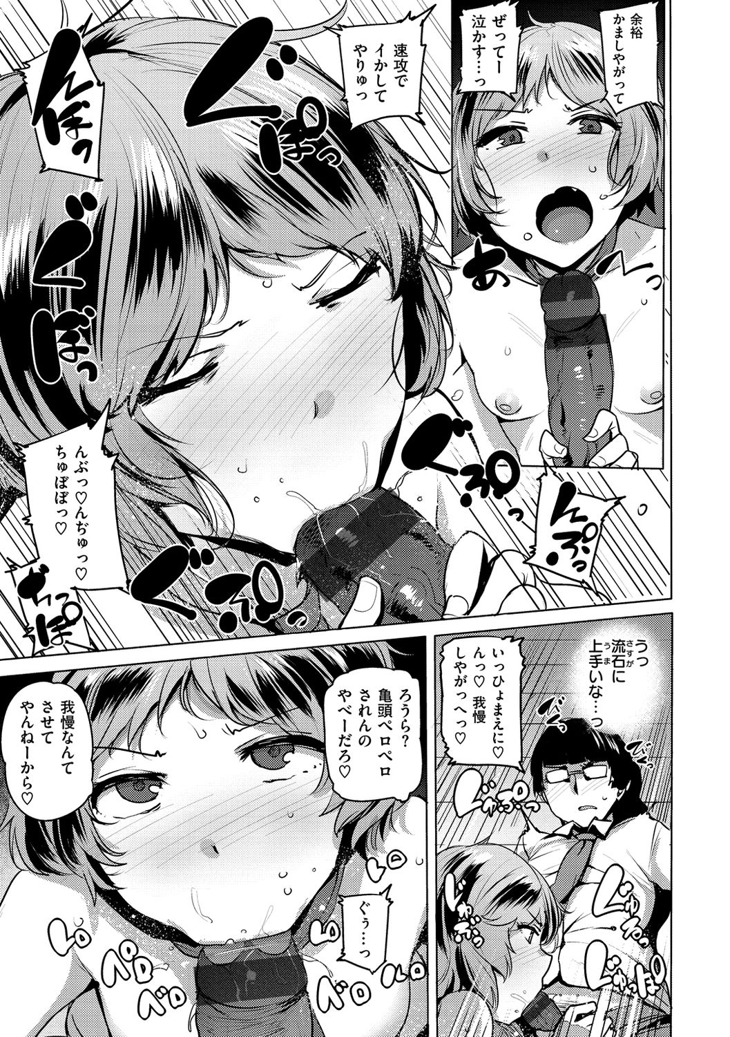[ワカメさん] サレタガリ [DL版]