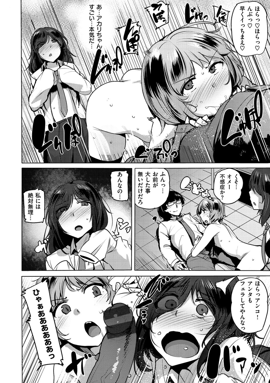 [ワカメさん] サレタガリ [DL版]