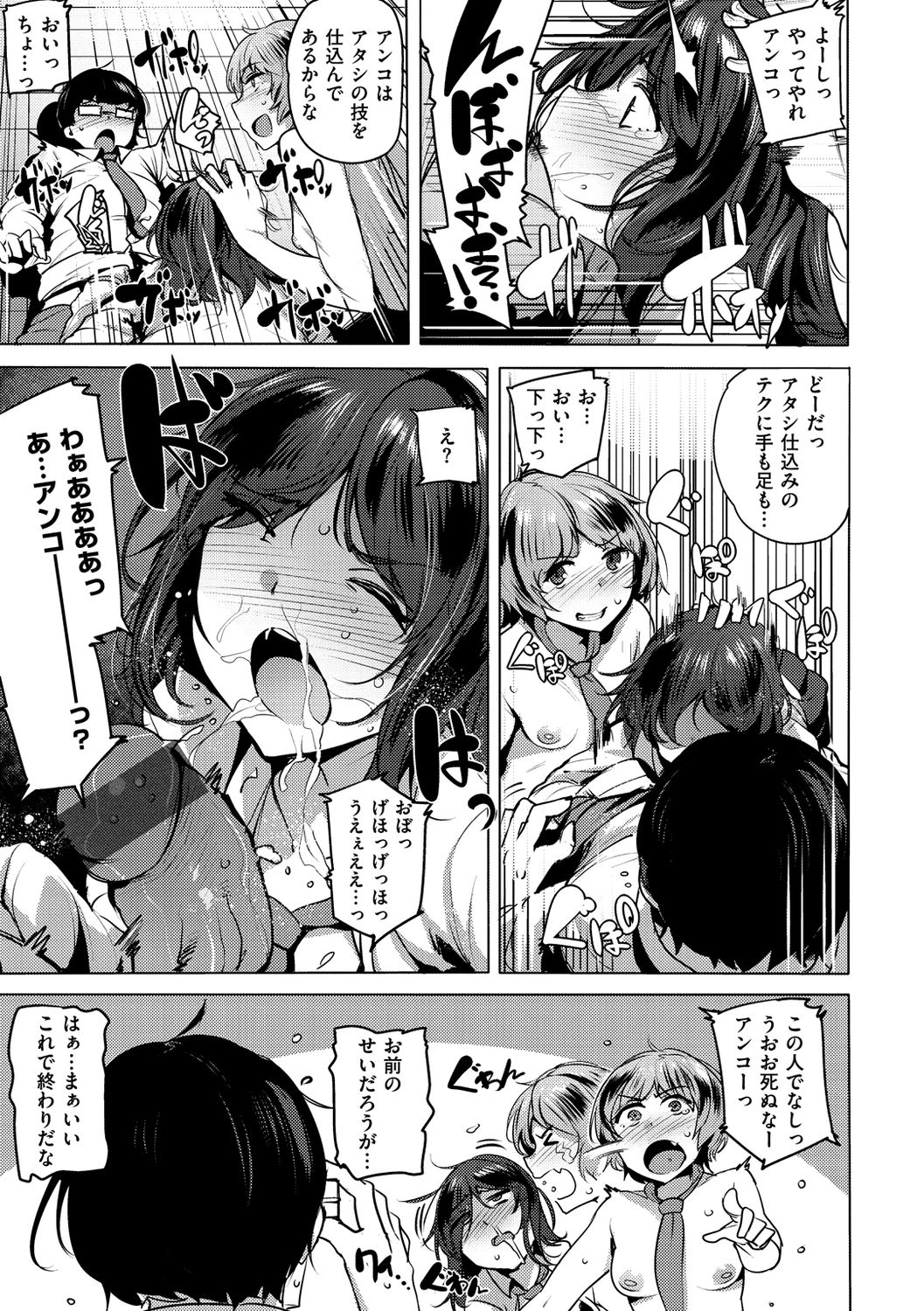 [ワカメさん] サレタガリ [DL版]