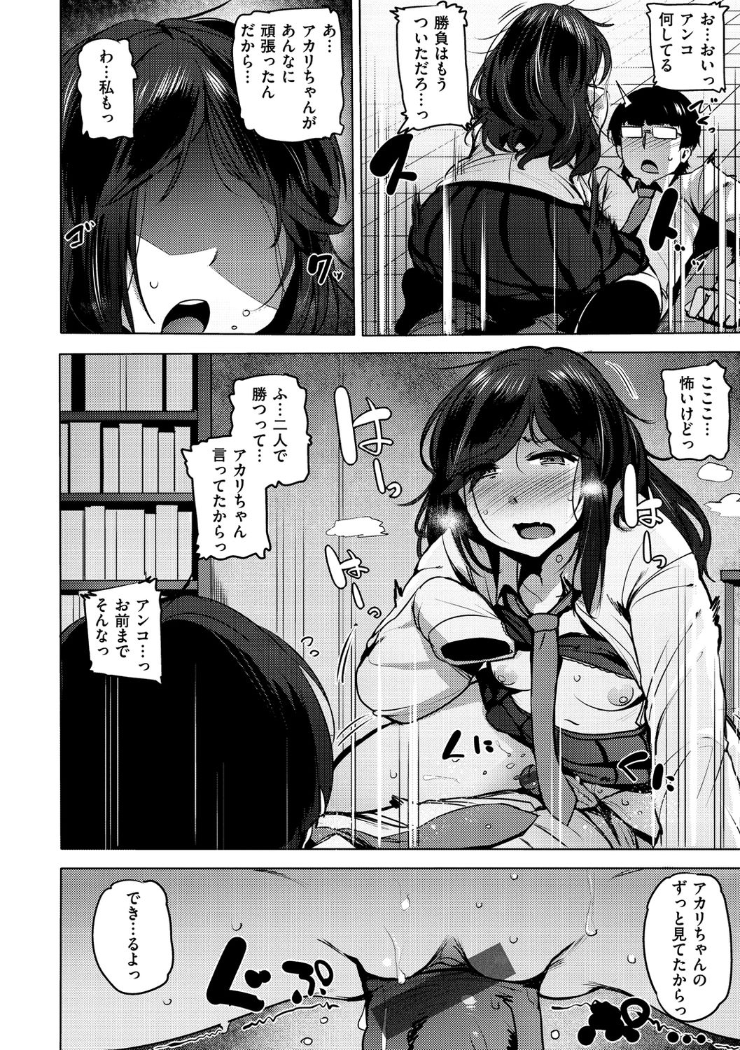 [ワカメさん] サレタガリ [DL版]