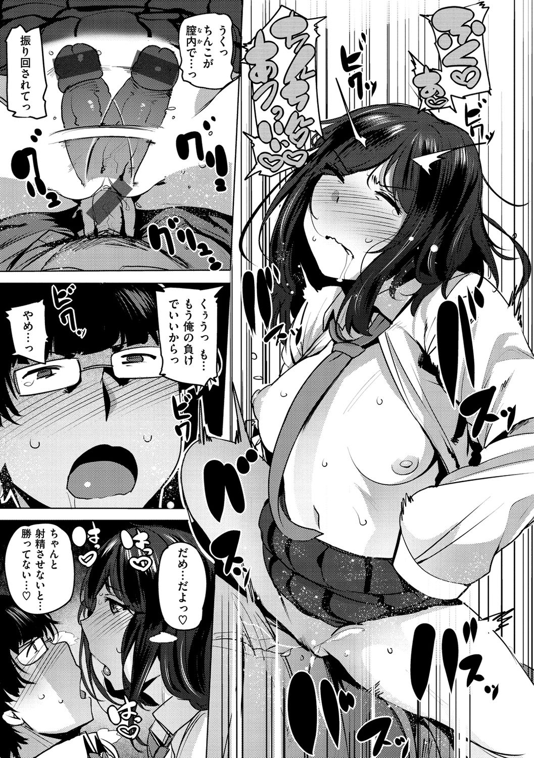 [ワカメさん] サレタガリ [DL版]