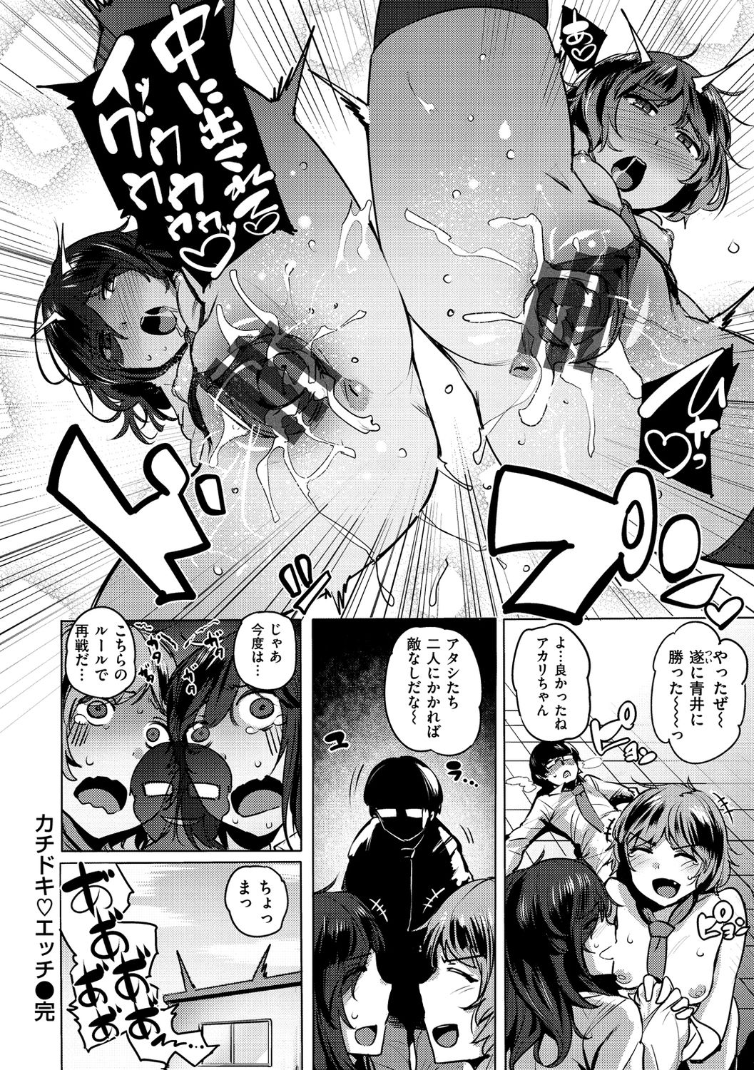 [ワカメさん] サレタガリ [DL版]