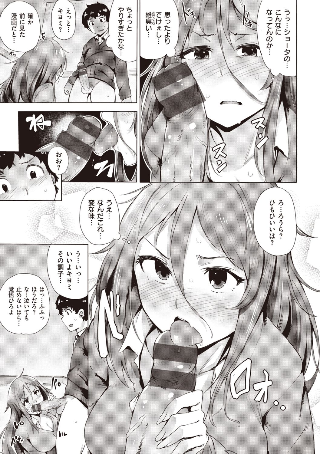 [ワカメさん] サレタガリ [DL版]