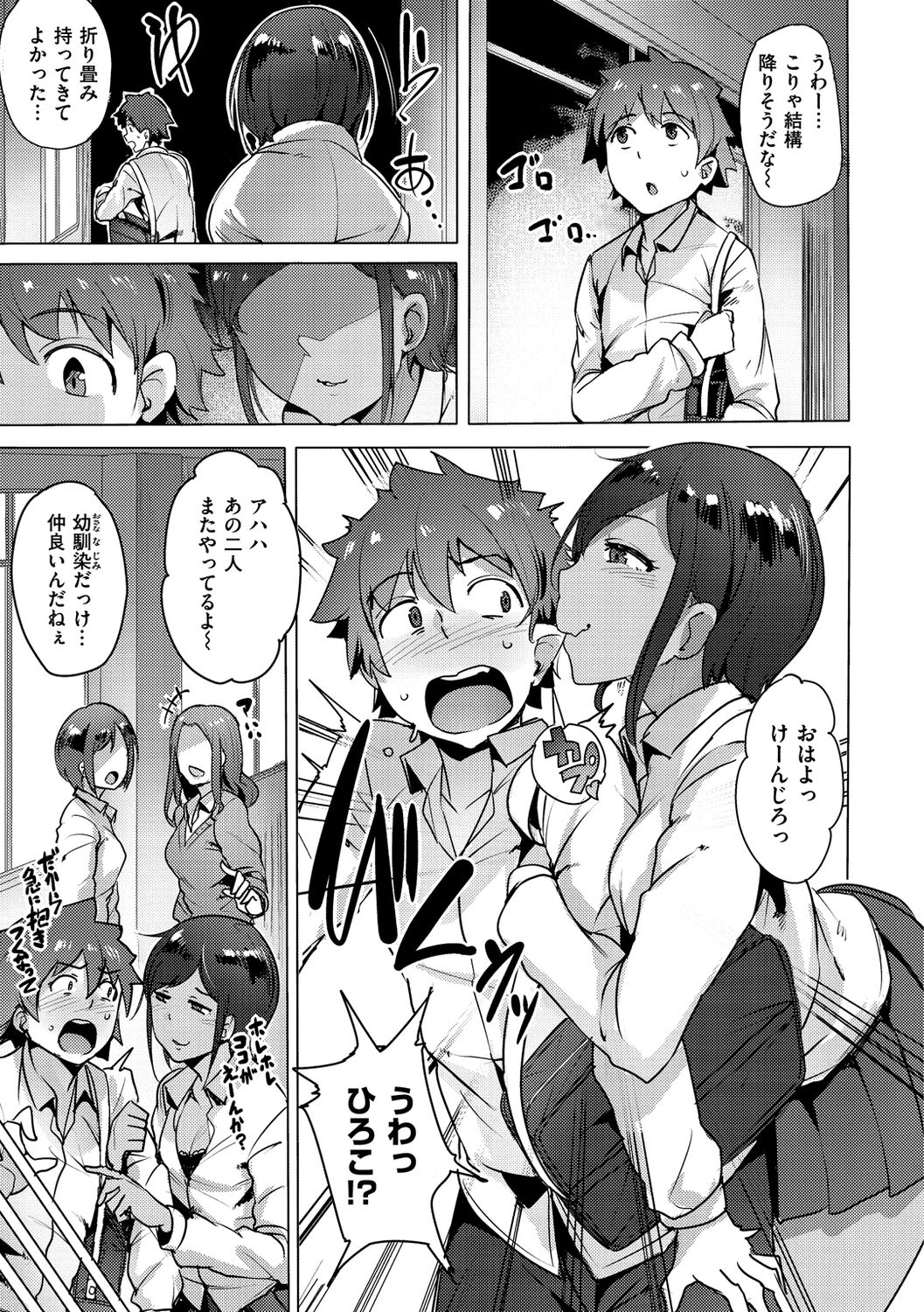 [ワカメさん] サレタガリ [DL版]